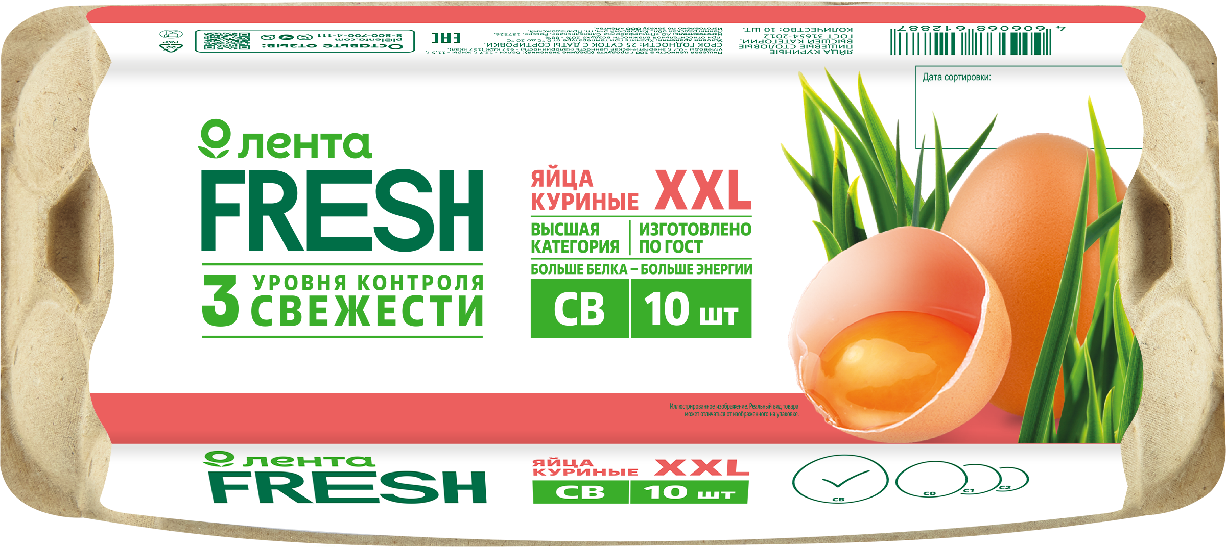 Изображение товара Куриное яйцо ЛЕНТА FRESH XXL СВ 10 шт Белое Россия