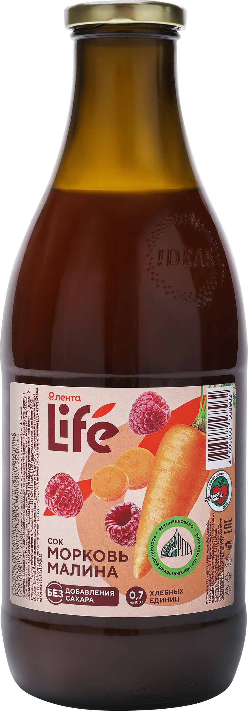 Изображение товара Натуральный сок ЛЕНТА LIFE Морковь и Малина 1л без добавок