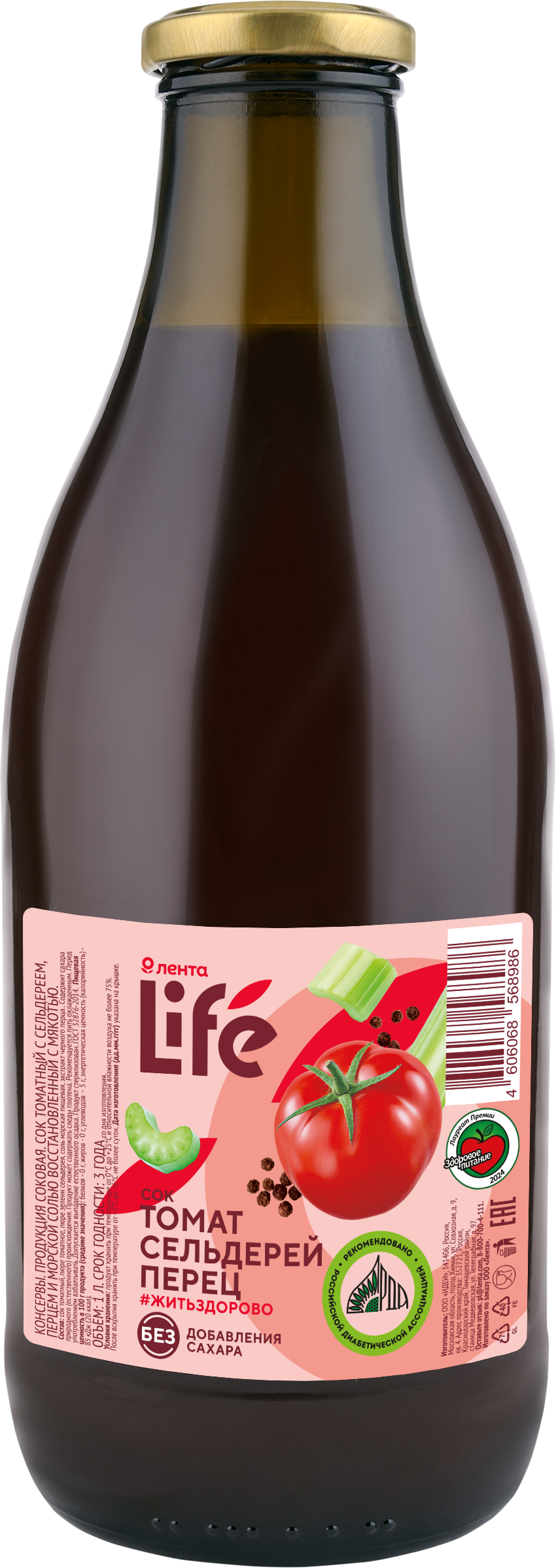 Изображение товара Сок ЛЕНТА LIFE Томат, сельдерей, перец, 1л Изображение товара Сок ЛЕНТА LIFE Томат, сельдерей, перец, 1л
