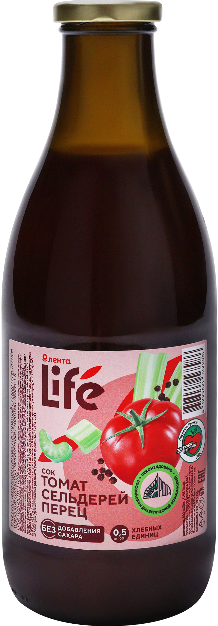 Изображение товара Натуральный овощной сок ЛЕНТА LIFE Томат, сельдерей и перец 1л Изображение товара Натуральный овощной сок ЛЕНТА LIFE Томат, сельдерей и перец 1л
