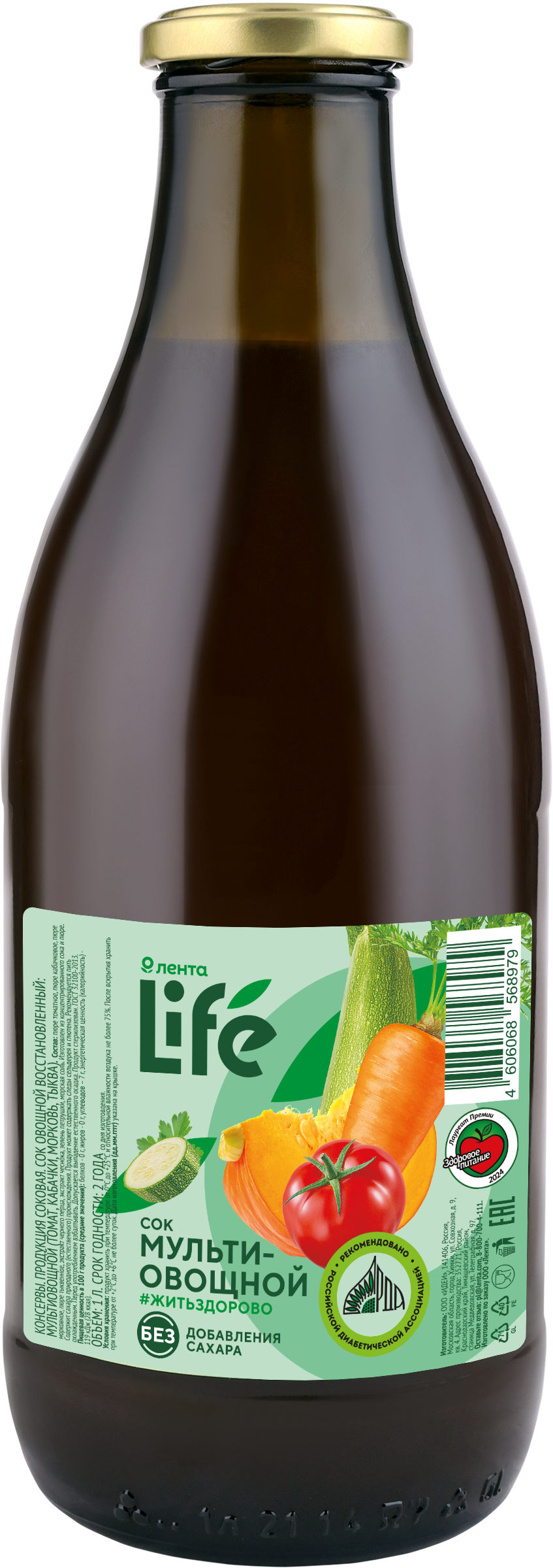 Изображение товара Мультиовощной сок ЛЕНТА LIFE 1л без добавок и красителей