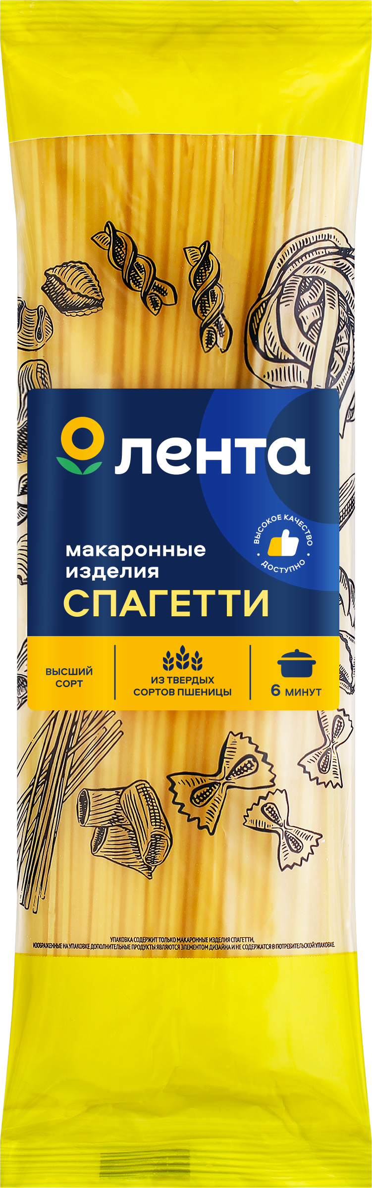Изображение товара Макароны ЛЕНТА Спагетти группа А, высший сорт, 450г Изображение товара Макароны ЛЕНТА Спагетти группа А, высший сорт, 450г