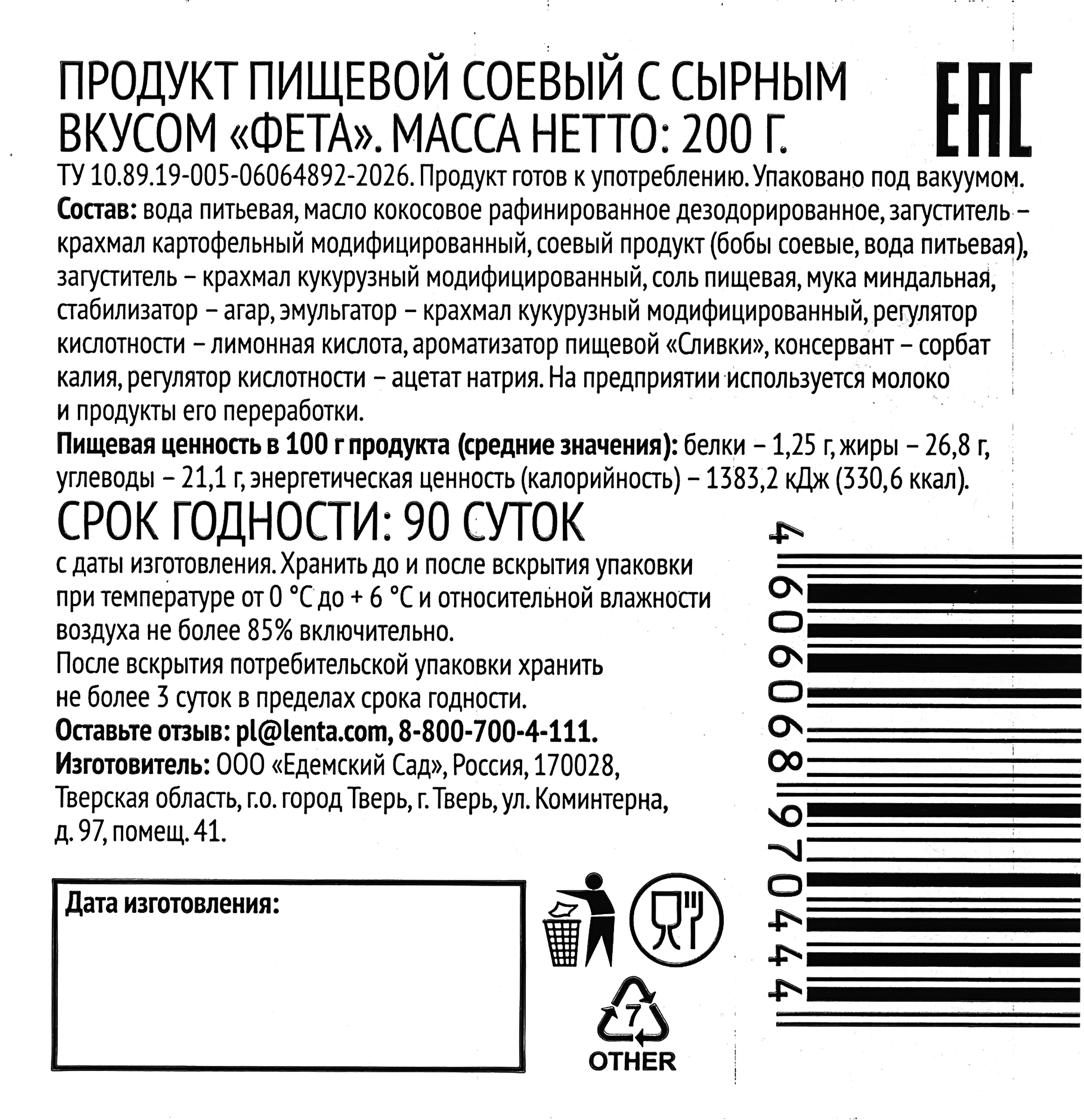 Превью изображения товара