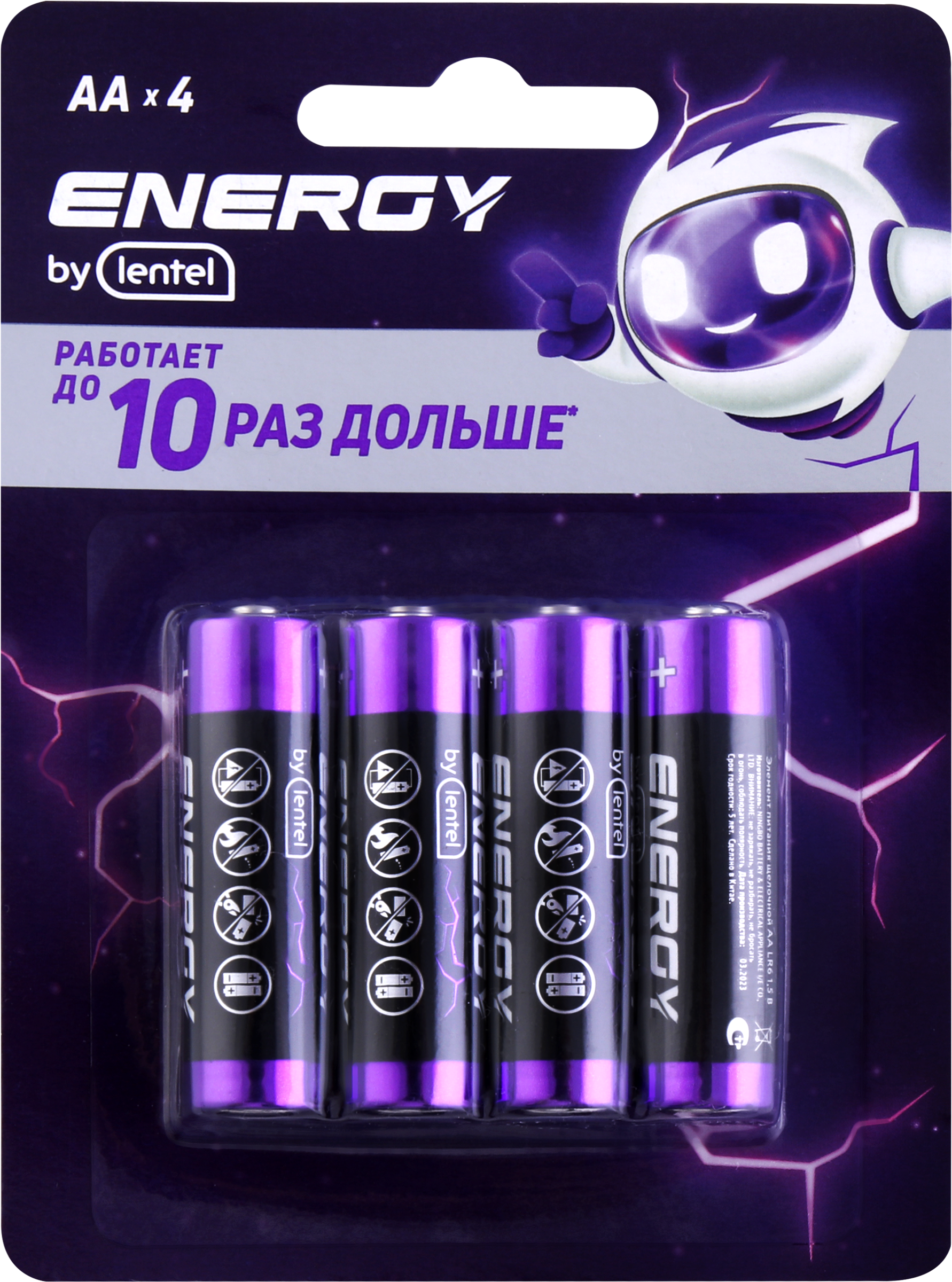 Изображение товара Элемент питания ENERGY BY LENTEL AA LR6-4B щелочной батарейка 5 лет гарантия Изображение товара Элемент питания ENERGY BY LENTEL AA LR6-4B щелочной батарейка 5 лет гарантия