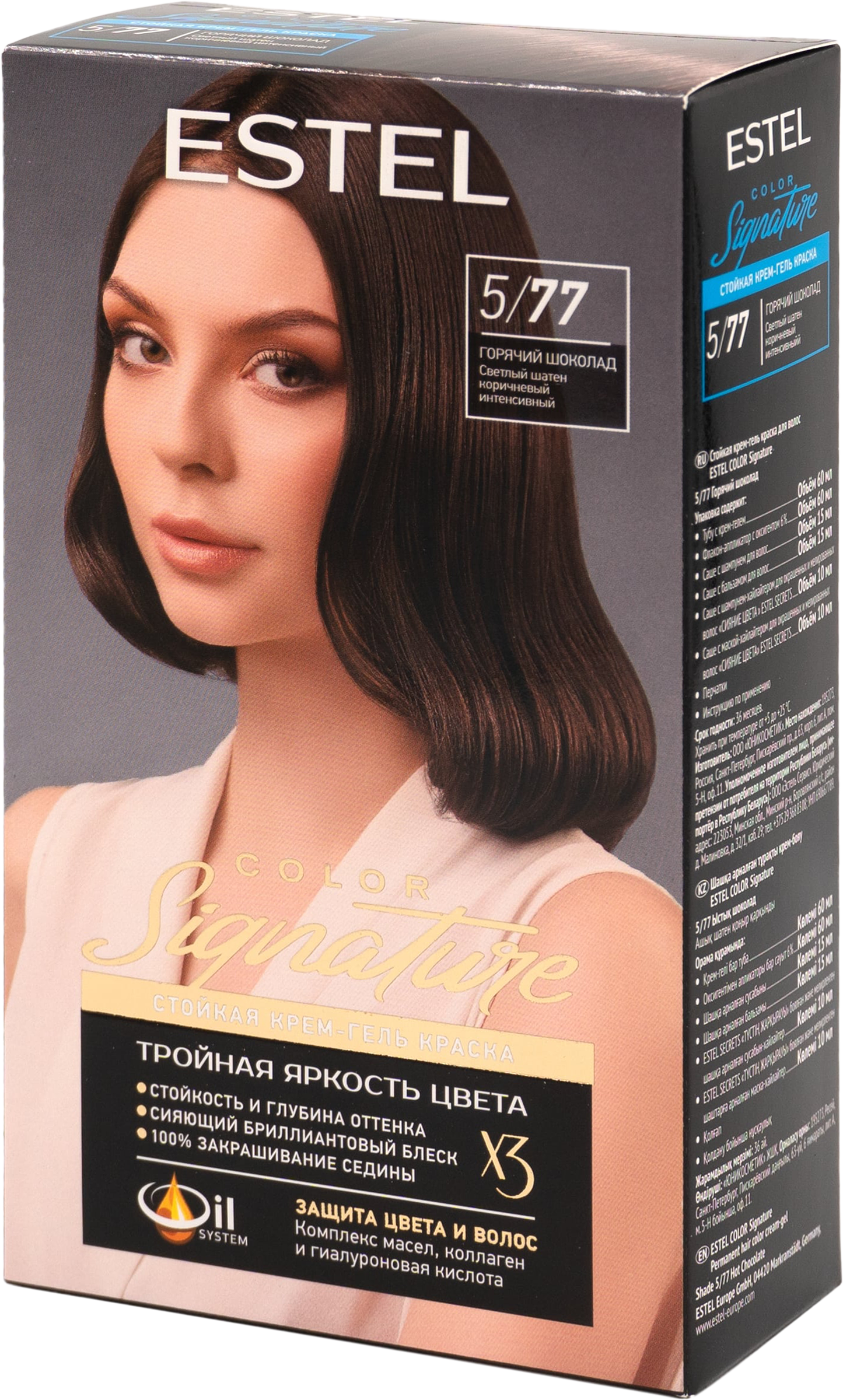 Изображение товара Крем-гель краска для волос ESTEL Color Signature 5/77 Горячий шоколад, 170г Изображение товара Крем-гель краска для волос ESTEL Color Signature 5/77 Горячий шоколад, 170г