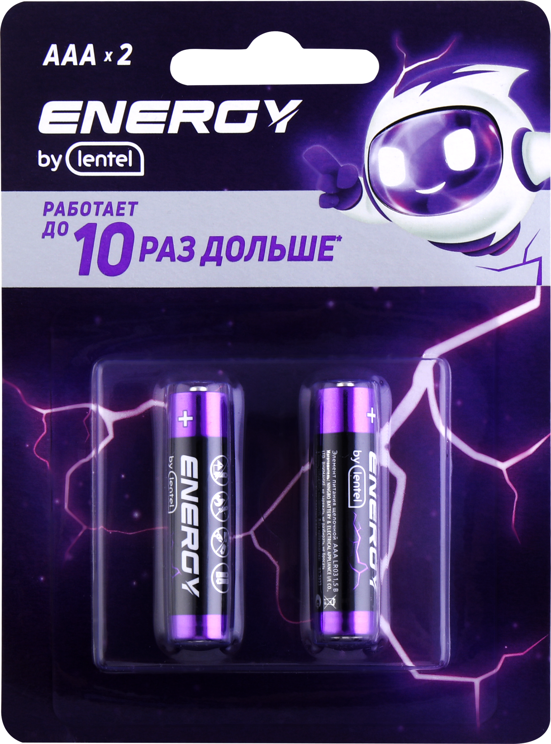 Изображение товара Элемент питания ENERGY BY LENTEL Alkaline battery, Арт. AAA LR03-2B Изображение товара Элемент питания ENERGY BY LENTEL Alkaline battery, Арт. AAA LR03-2B