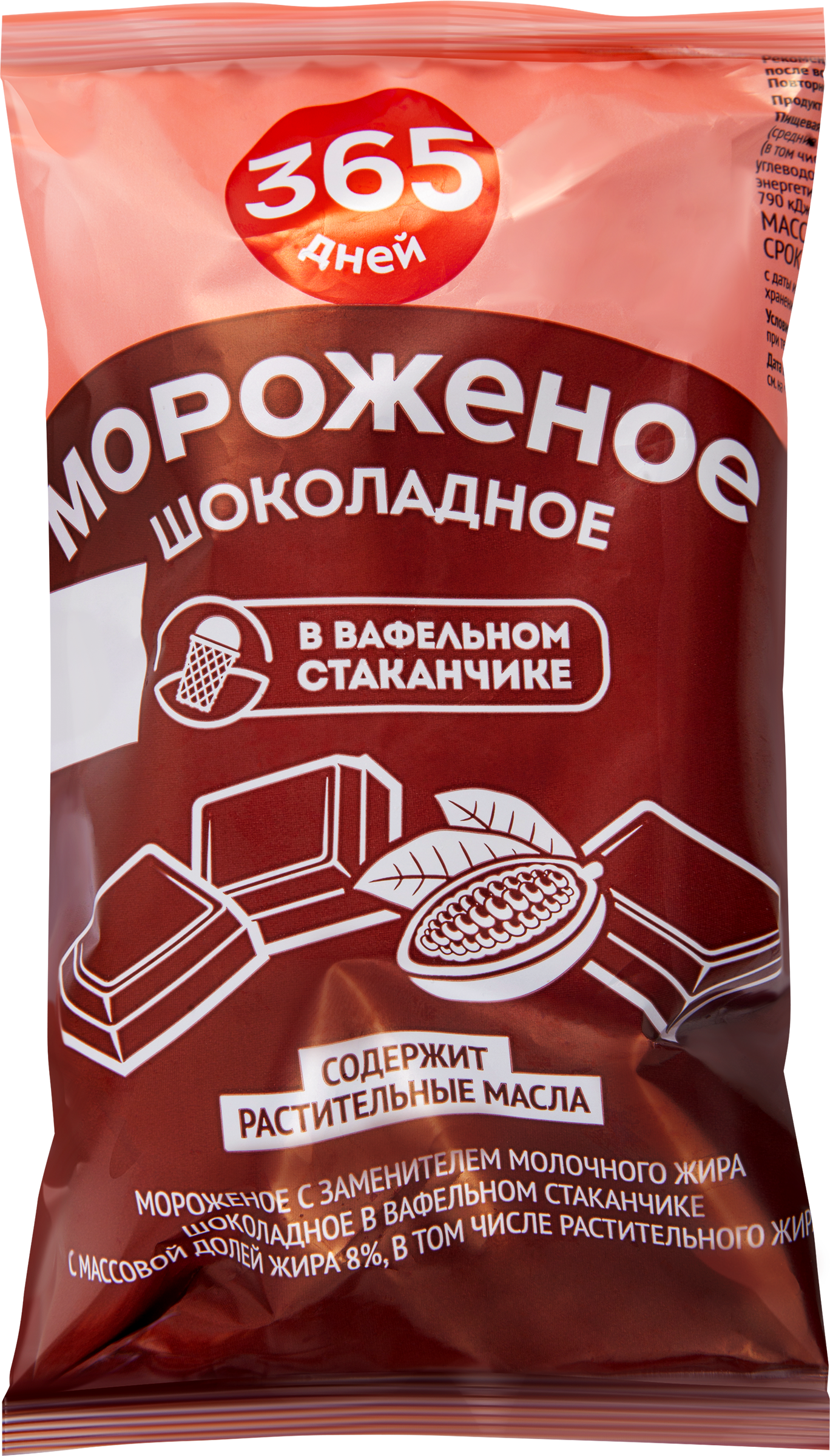 Изображение товара Мороженое 365 ДНЕЙ Шоколадное, с змж, вафельный стаканчик 4%, 70г Изображение товара Мороженое 365 ДНЕЙ Шоколадное, с змж, вафельный стаканчик 4%, 70г