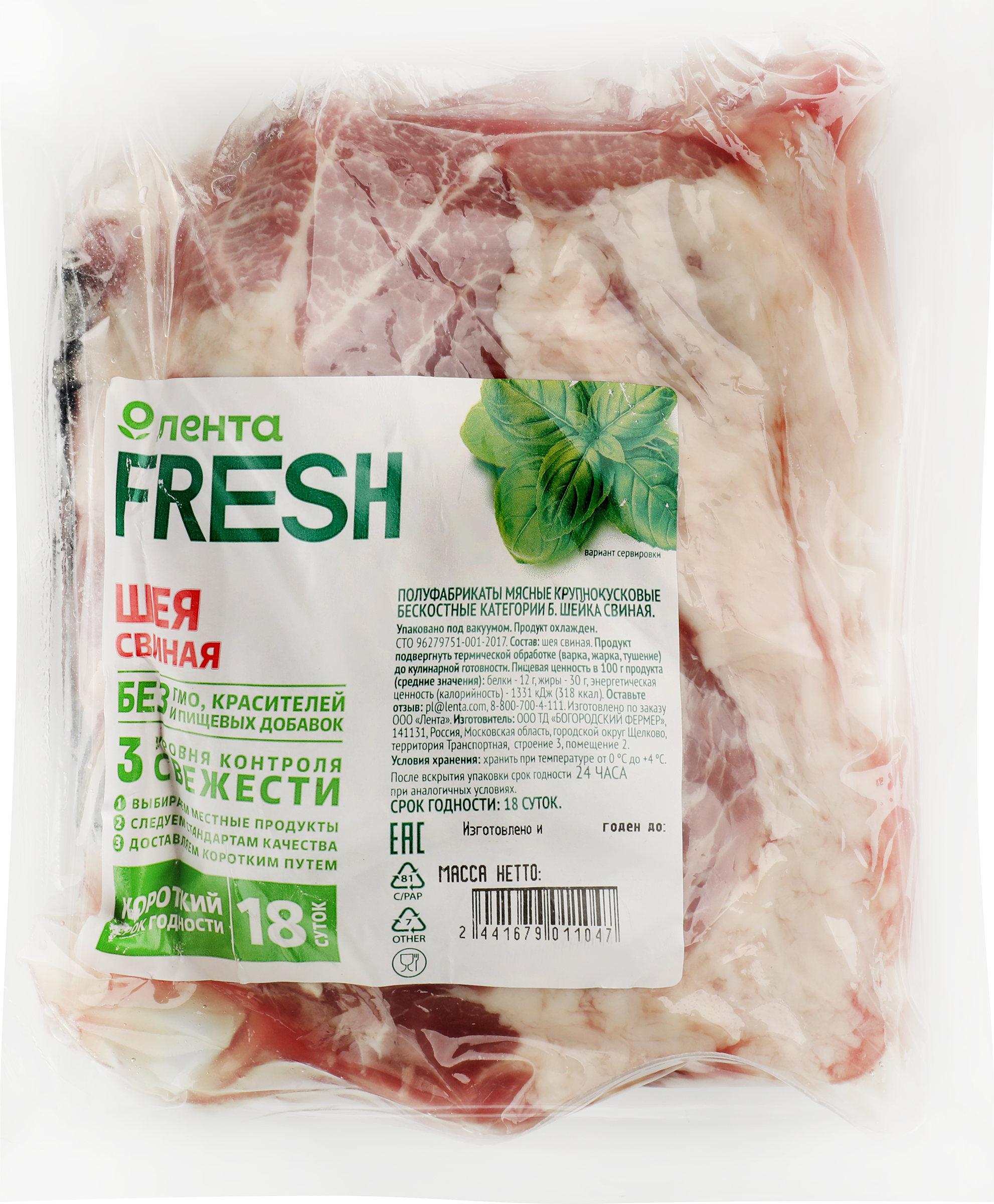 Изображение товара Шея свиная ЛЕНТА FRESH бескостная, весовая Изображение товара Шея свиная ЛЕНТА FRESH бескостная, весовая