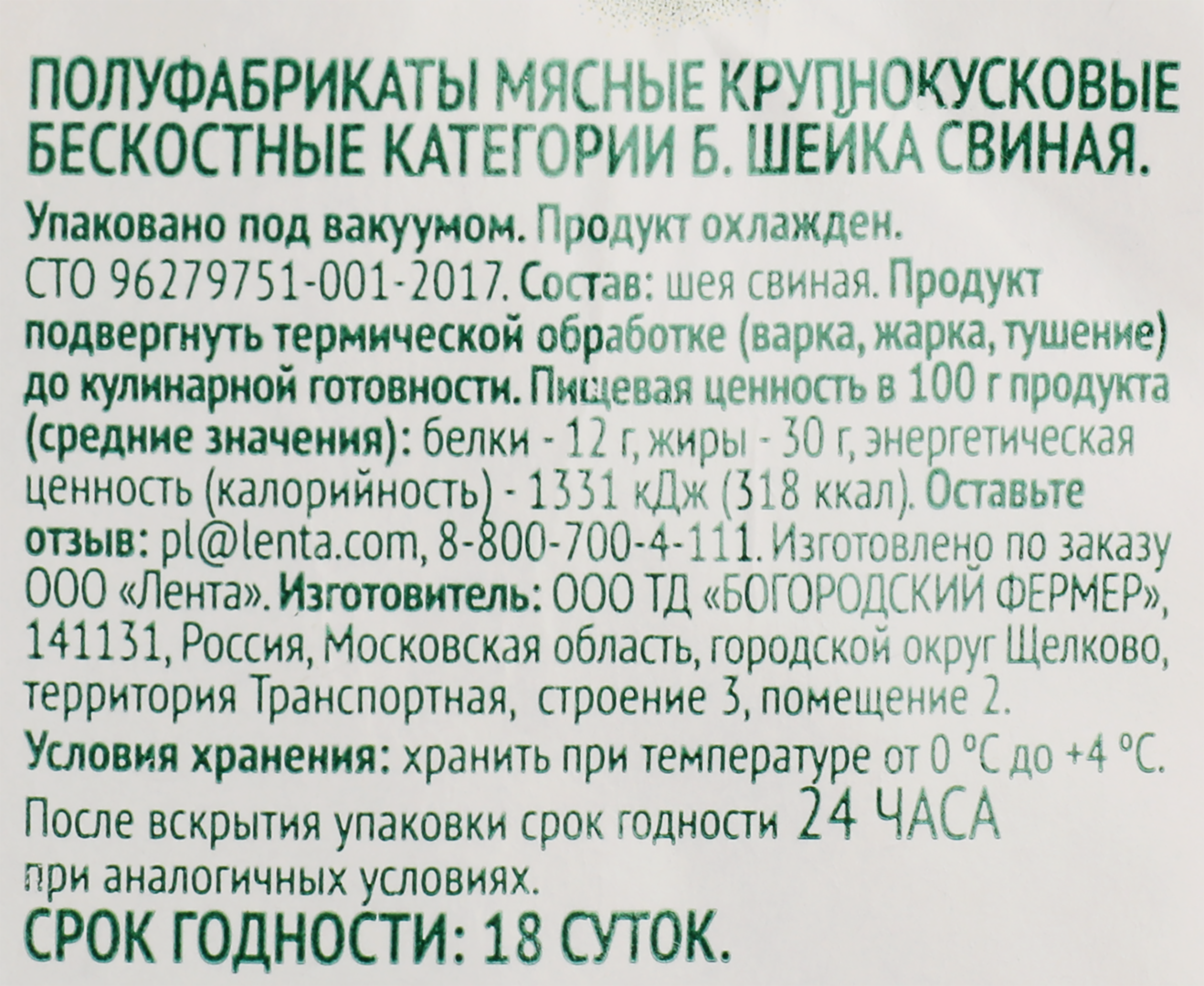 Превью изображения товара