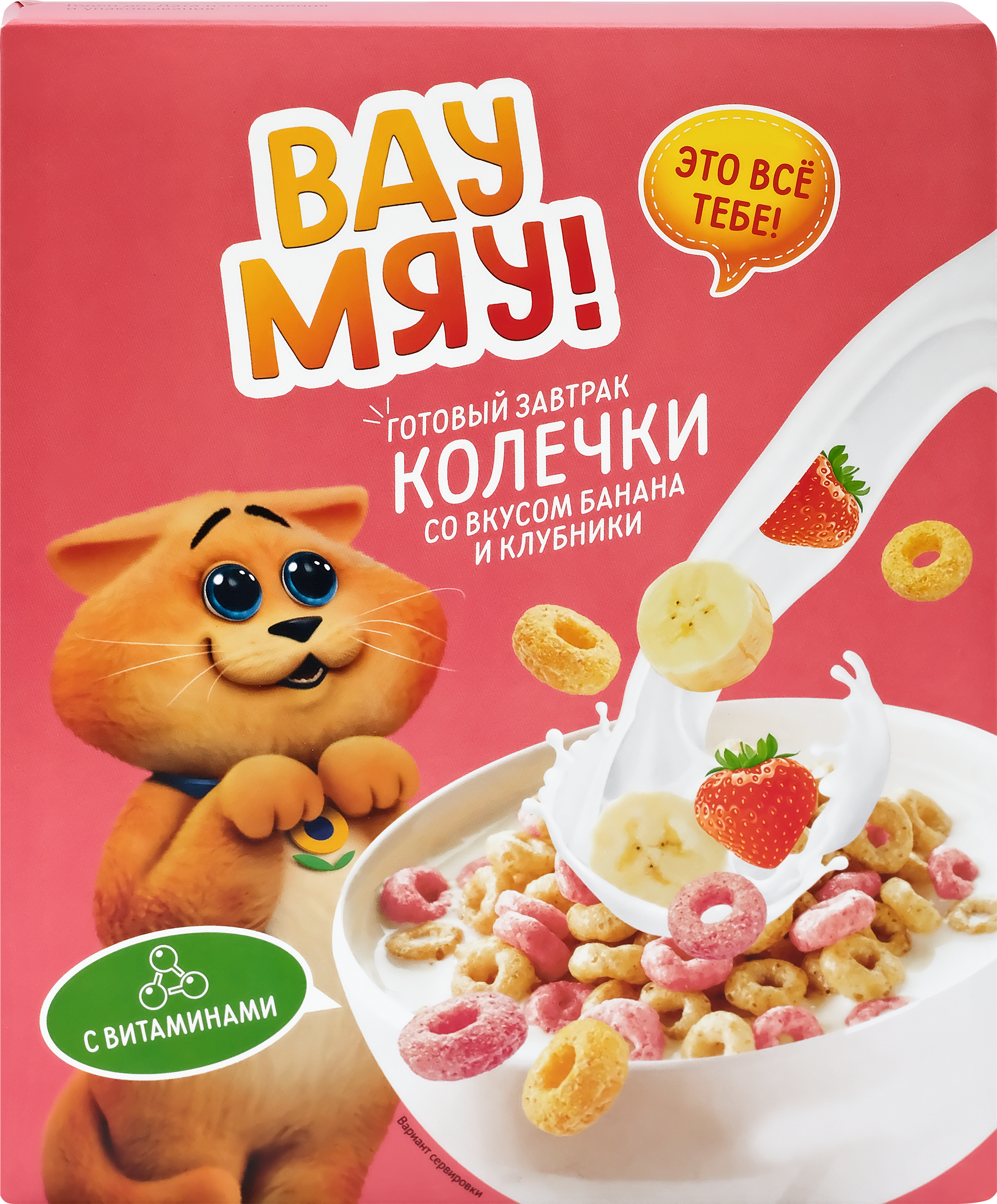 Изображение товара Колечки ВАУ МЯУ! со вкусом банана и клубники 175г готовый завтрак Изображение товара Колечки ВАУ МЯУ! со вкусом банана и клубники 175г готовый завтрак