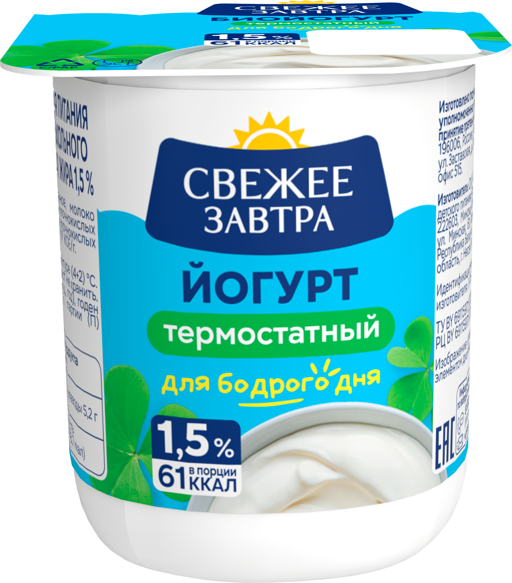 Изображение товара Йогурт термостатный СВЕЖЕЕ ЗАВТРА 1,5%, без змж, 125г