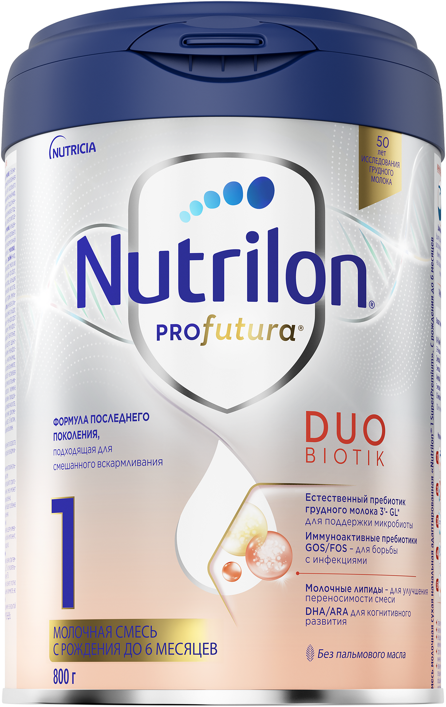 Изображение товара Смесь молочная NUTRILON Profutura DuoBiotik 1, с рождения, 800г
