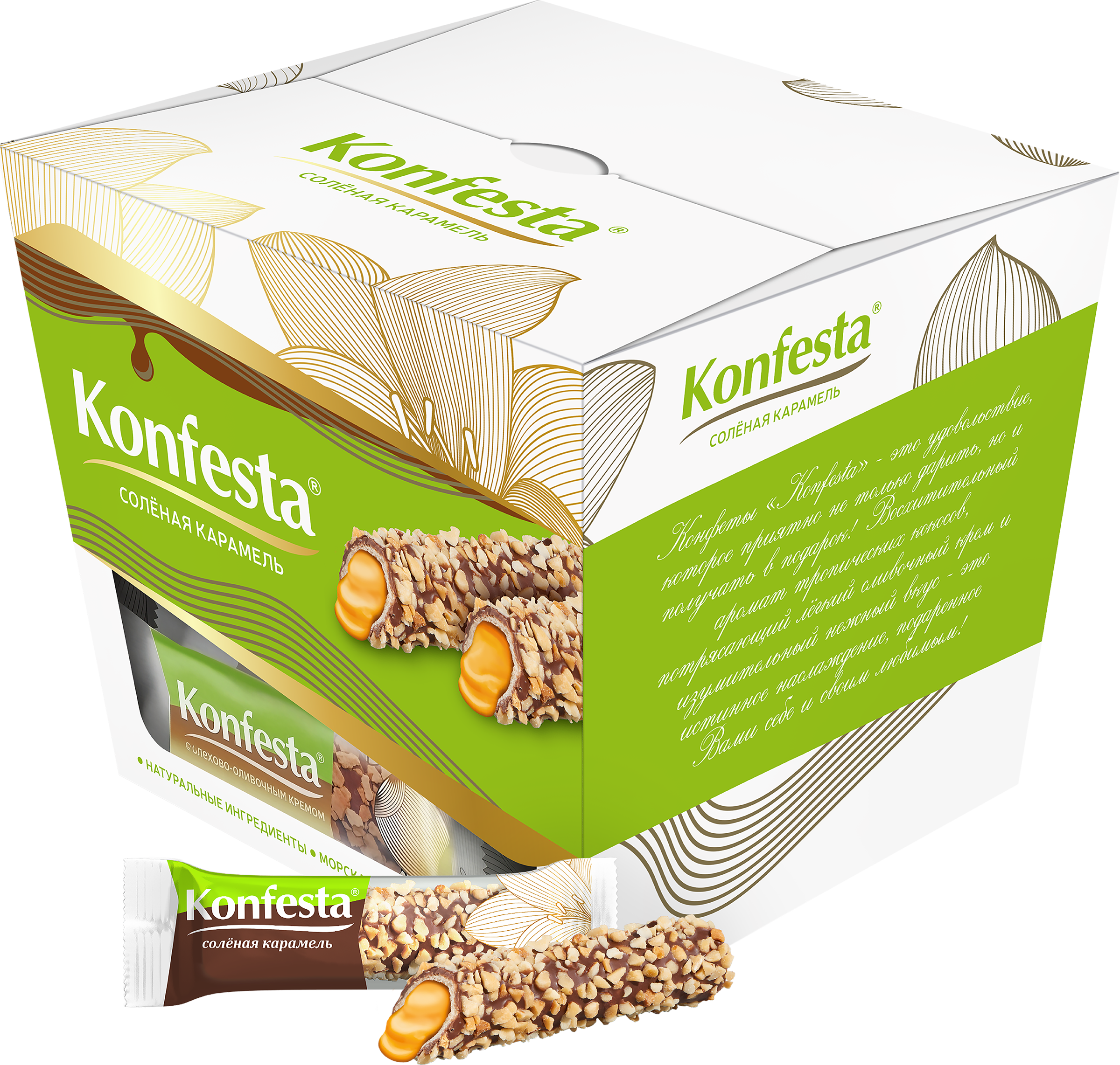 Изображение товара Конфеты KONFESTA Соленая карамель в арахисовой обсыпке, 130г