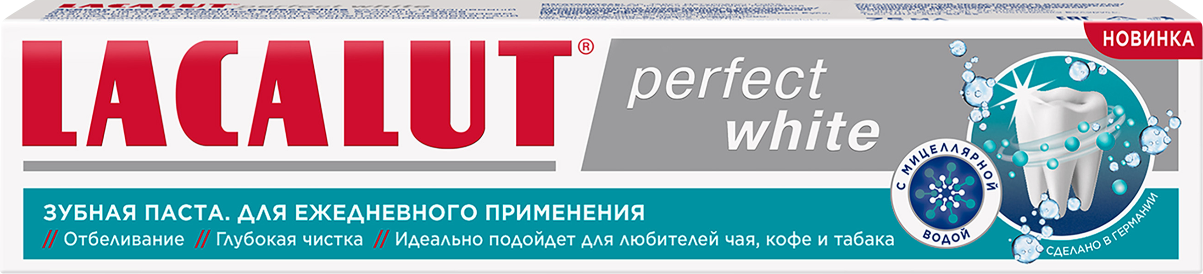 Изображение товара Зубная паста LACALUT Perfect white для отбеливания и защиты эмали Изображение товара Зубная паста LACALUT Perfect white для отбеливания и защиты эмали