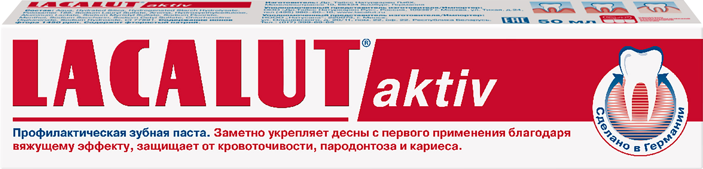 Изображение товара Зубная паста LACALUT Aktiv, 50мл