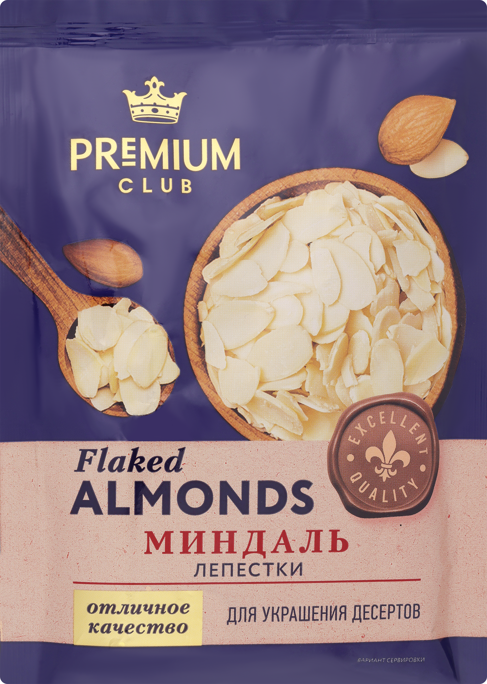 Изображение товара Миндаль кондитерский PREMIUM CLUB лепестки 80г - Декор для десертов Изображение товара Миндаль кондитерский PREMIUM CLUB лепестки 80г - Декор для десертов