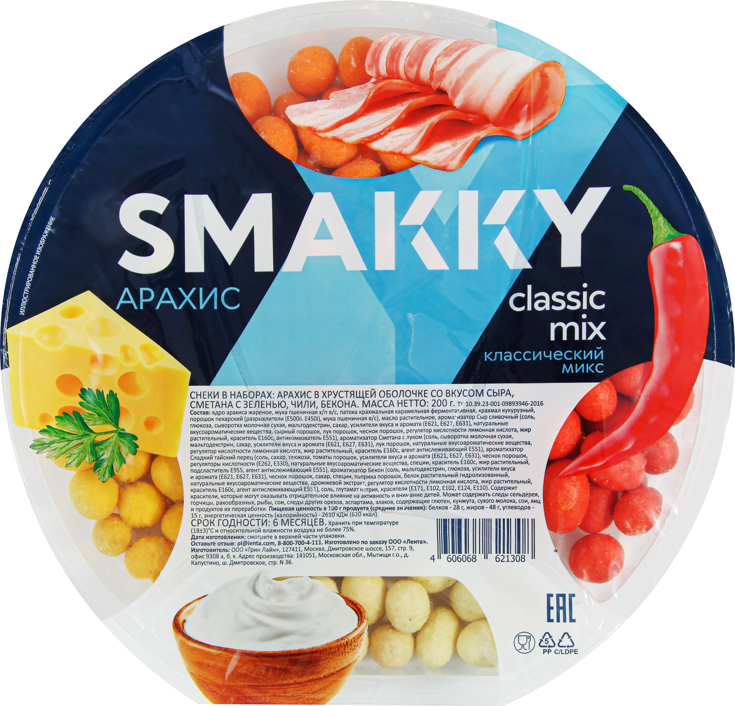 Изображение товара Арахис SMAKKY Classic mix снековая тарелка, со вкусом сыра, сметаны, чили, бекона, 200г Изображение товара Арахис SMAKKY Classic mix снековая тарелка, со вкусом сыра, сметаны, чили, бекона, 200г