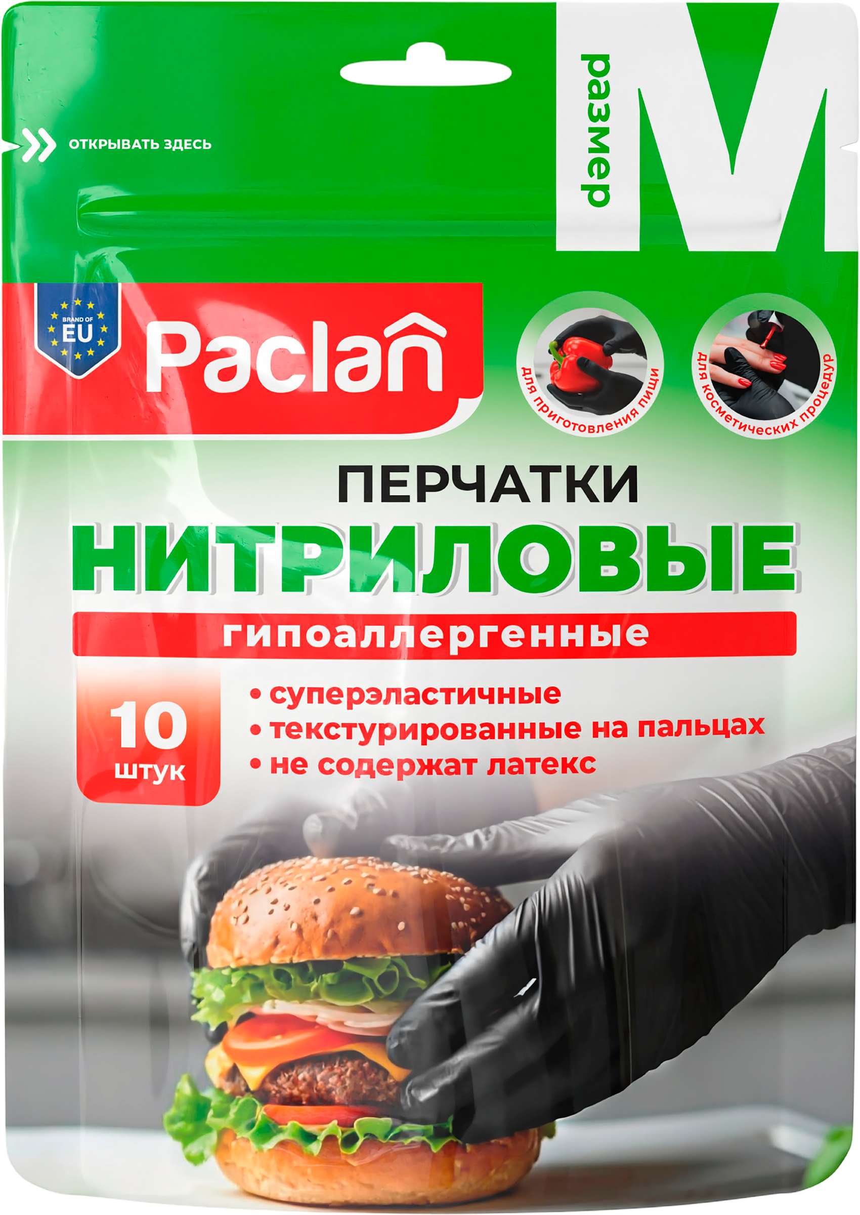 Изображение товара Перчатки нитриловые PACLAN Practi размер M 10 шт для пищевой промышленности Изображение товара Перчатки нитриловые PACLAN Practi размер M 10 шт для пищевой промышленности