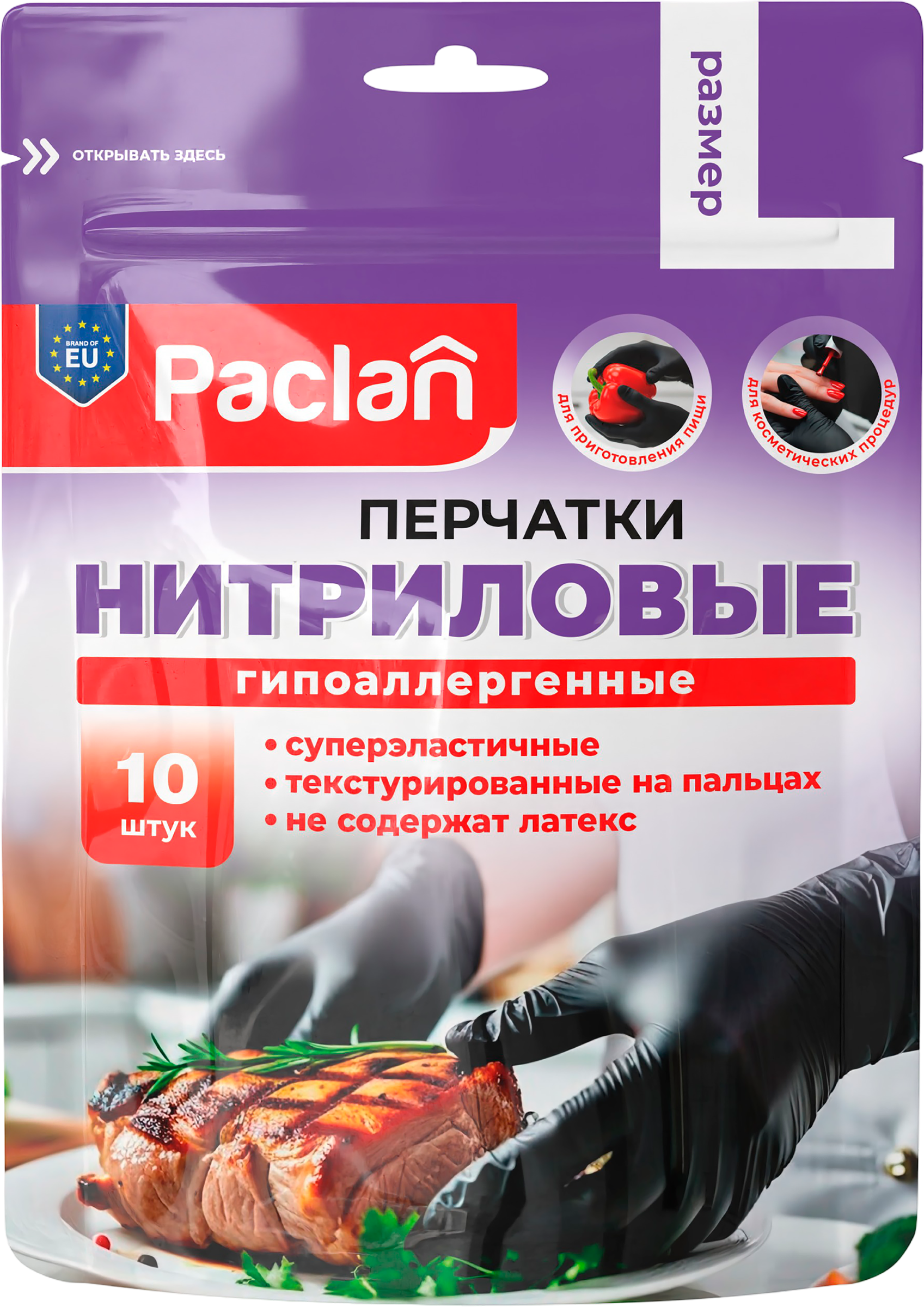 Изображение товара Перчатки нитриловые PACLAN Practi L 10шт для защиты рук и пищевой промышленности Изображение товара Перчатки нитриловые PACLAN Practi L 10шт для защиты рук и пищевой промышленности