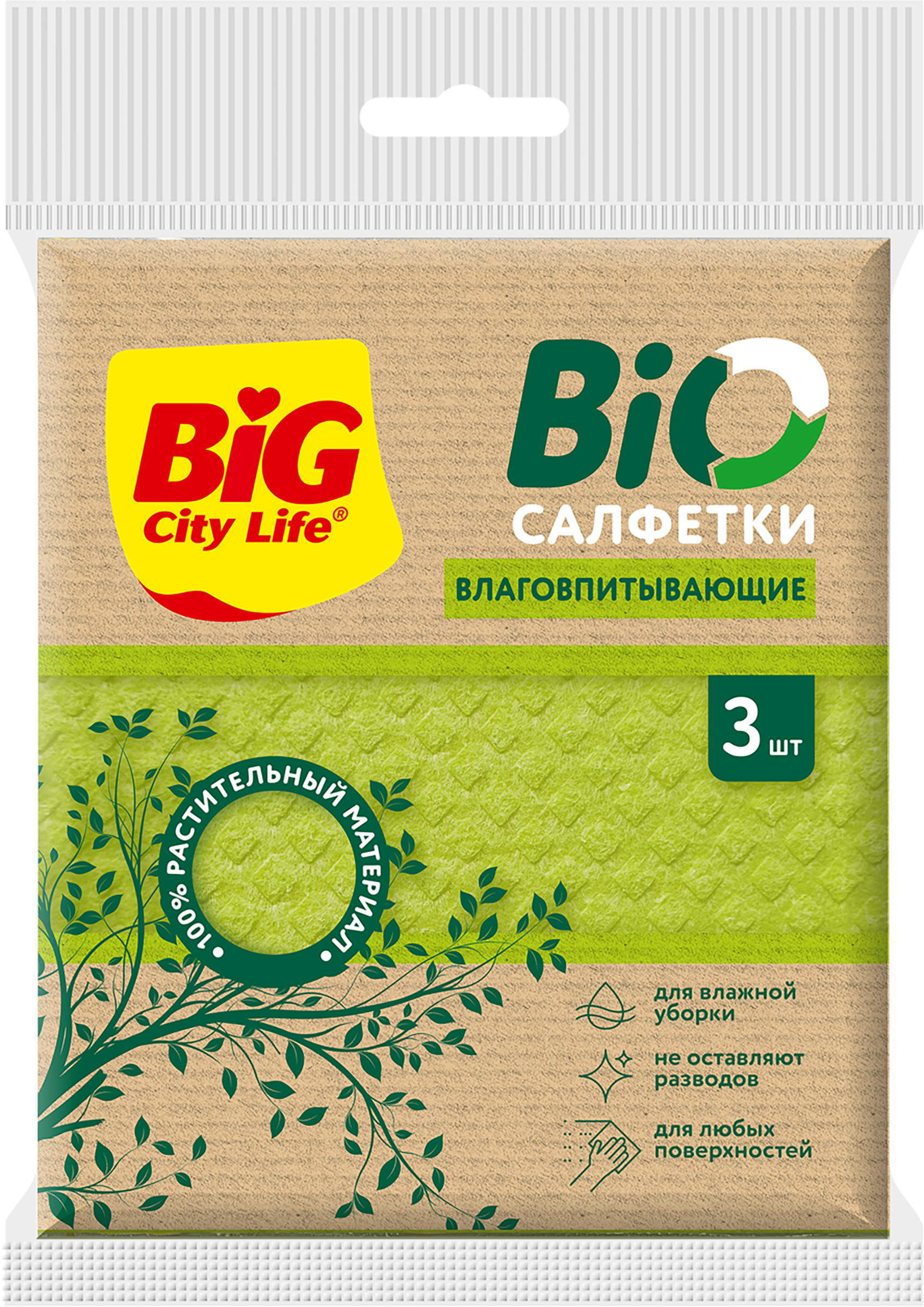 Изображение товара Салфетки BIG CITY LIFE Bio влаговпитывающие 3 шт для сухой влажной уборки Изображение товара Салфетки BIG CITY LIFE Bio влаговпитывающие 3 шт для сухой влажной уборки