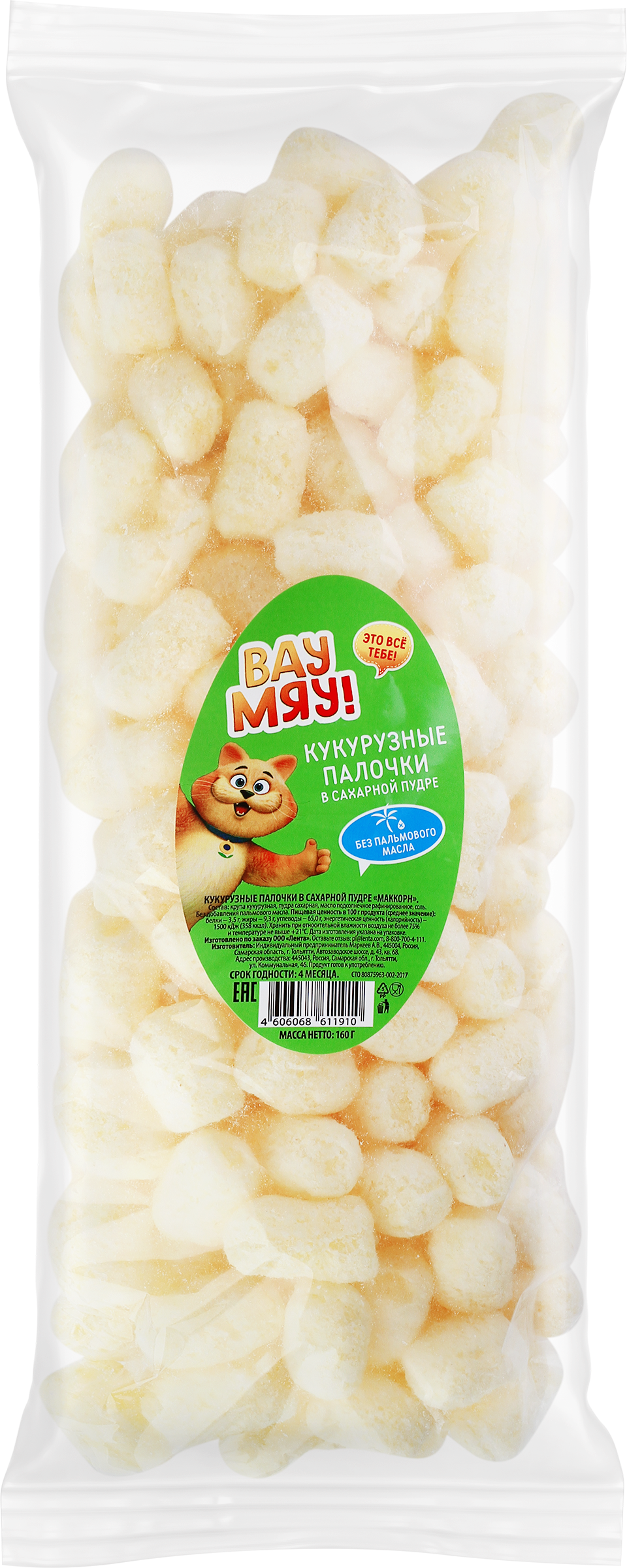Изображение товара Палочки кукурузные ВАУ МЯУ в сахарной пудре 160г вкусный перекус для всей семьи Изображение товара Палочки кукурузные ВАУ МЯУ в сахарной пудре 160г вкусный перекус для всей семьи