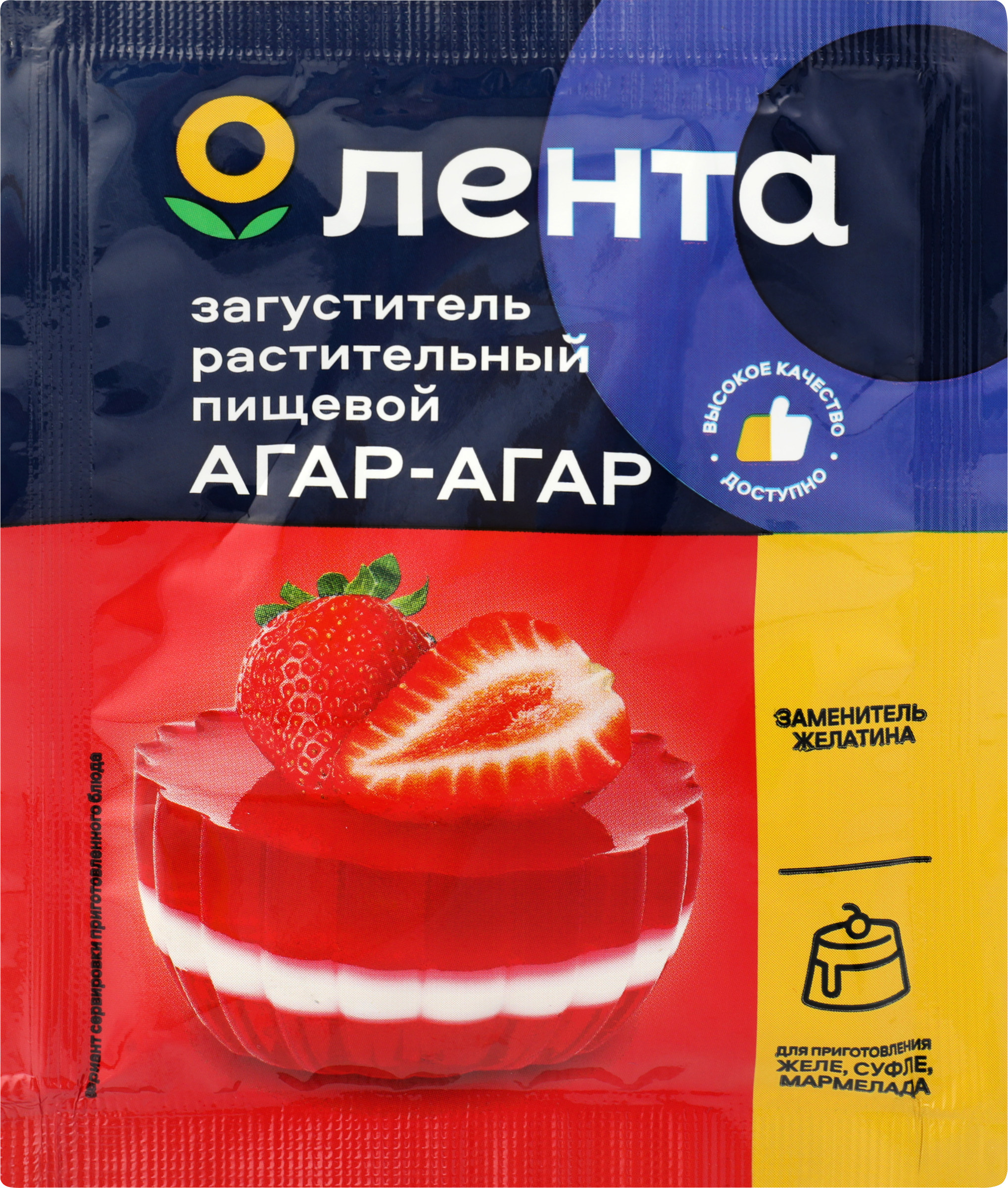 Изображение товара Агар-агар ЛЕНТА 10г натуральный желирующий продукт для десертов Изображение товара Агар-агар ЛЕНТА 10г натуральный желирующий продукт для десертов