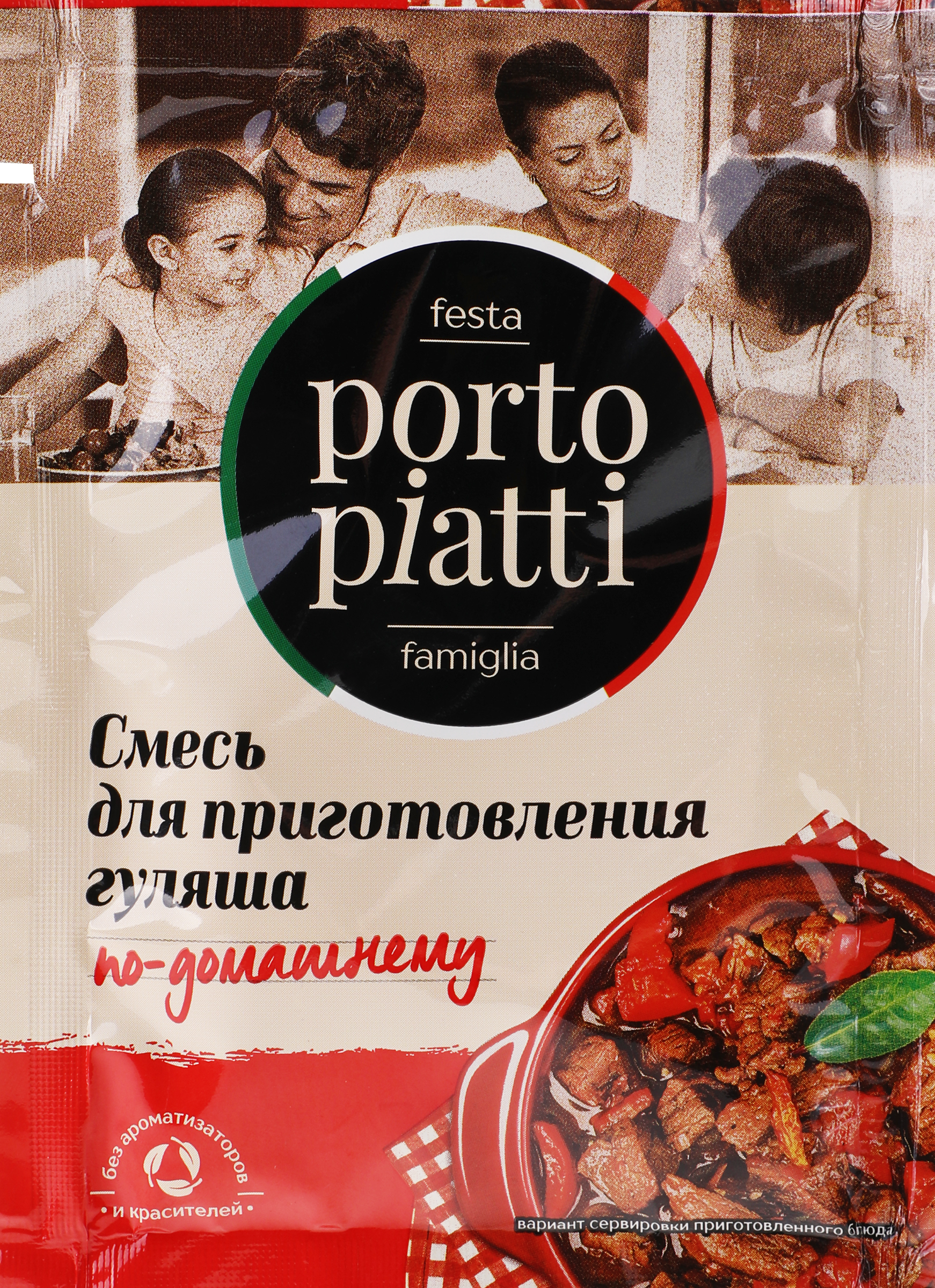 Изображение товара Смесь сухая для приготовления гуляша PORTO PIATTI По-домашнему, 27г