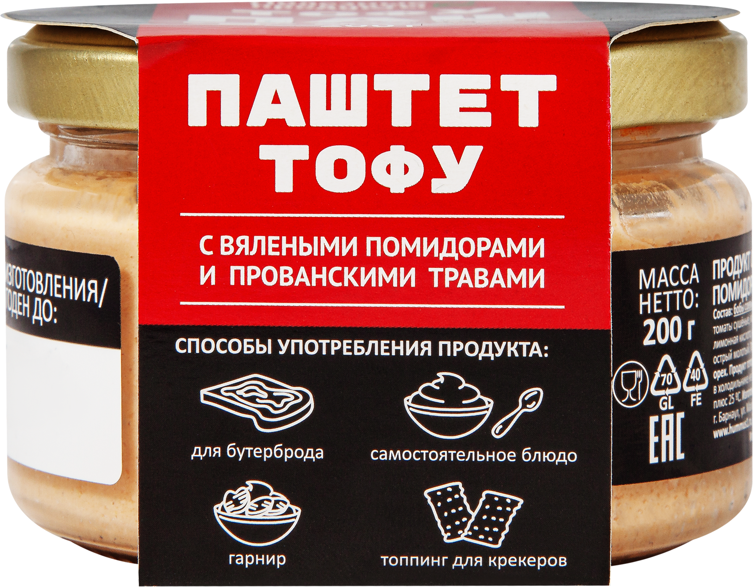 Изображение товара Тофу-паштет АМФУД с вялеными помидорами и прованскими травами 200г
