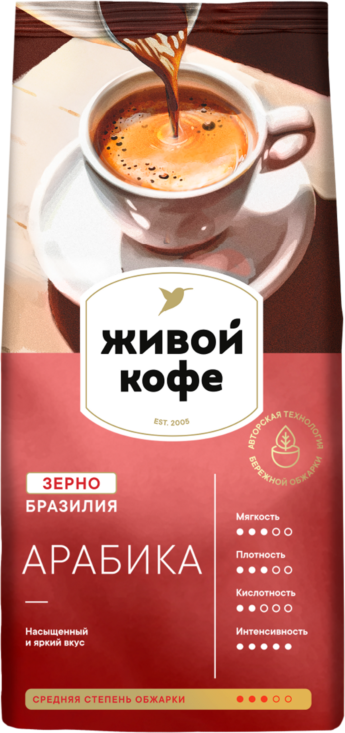 Изображение товара Кофе зерновой ЖИВОЙ КОФЕ Арабика 200г натуральный аромат насыщенный вкус Изображение товара Кофе зерновой ЖИВОЙ КОФЕ Арабика 200г натуральный аромат насыщенный вкус