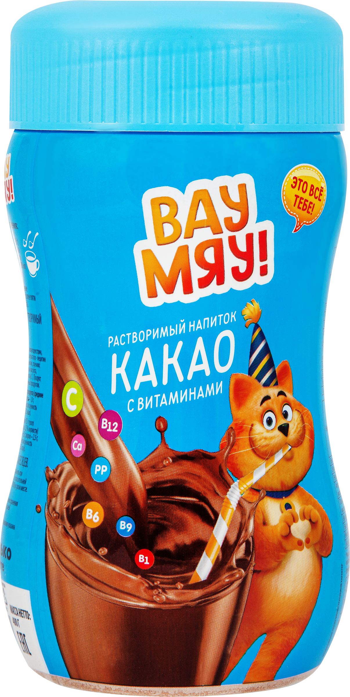 Изображение товара Какао-напиток ВАУ МЯУ! с витаминами, 400г - натуральный вкус и польза для всей семьи Изображение товара Какао-напиток ВАУ МЯУ! с витаминами, 400г - натуральный вкус и польза для всей семьи