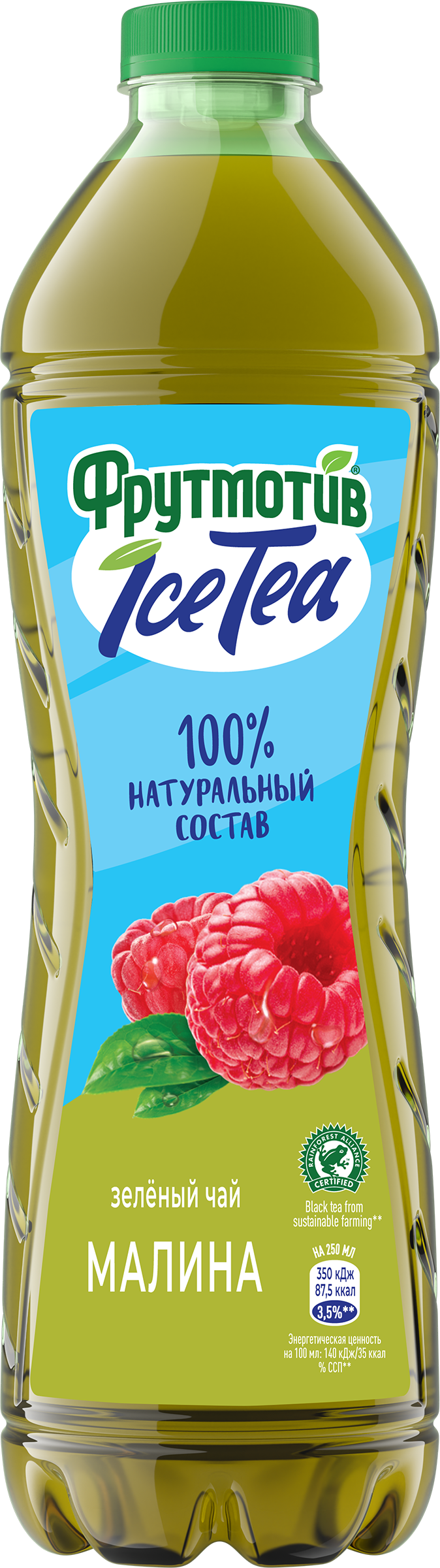 Изображение товара Освежающий напиток ФРУТМОТИВ Ice Tea Зеленый чай Малина 1.5л Изображение товара Освежающий напиток ФРУТМОТИВ Ice Tea Зеленый чай Малина 1.5л