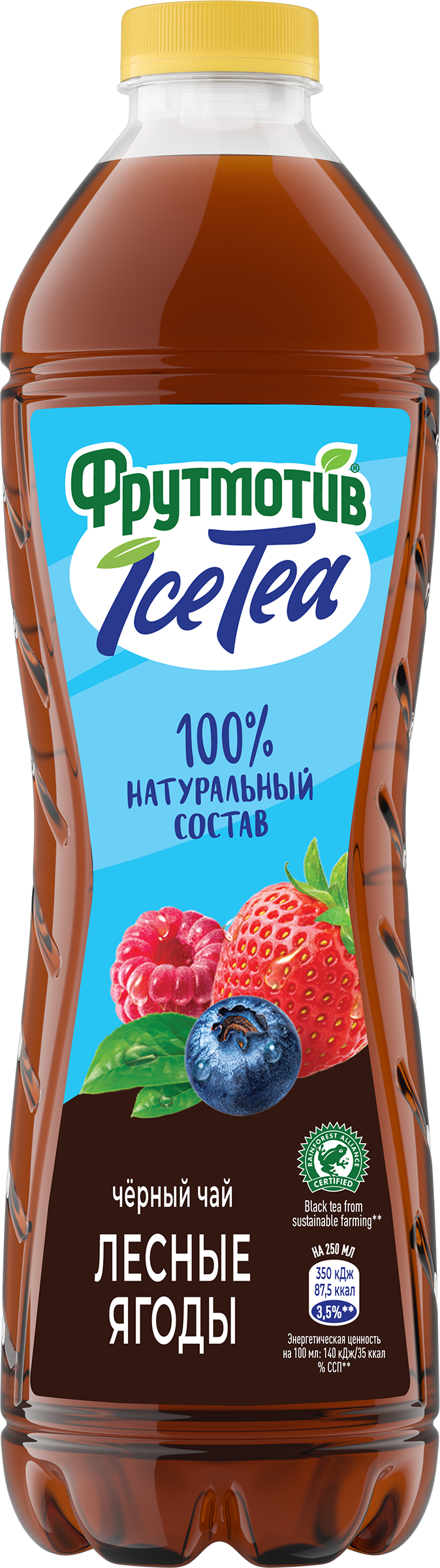 Изображение товара Напиток сокосодержащий ФРУТМОТИВ Ice Tea Черный чай Лесные ягоды, 1.5л Изображение товара Напиток сокосодержащий ФРУТМОТИВ Ice Tea Черный чай Лесные ягоды, 1.5л