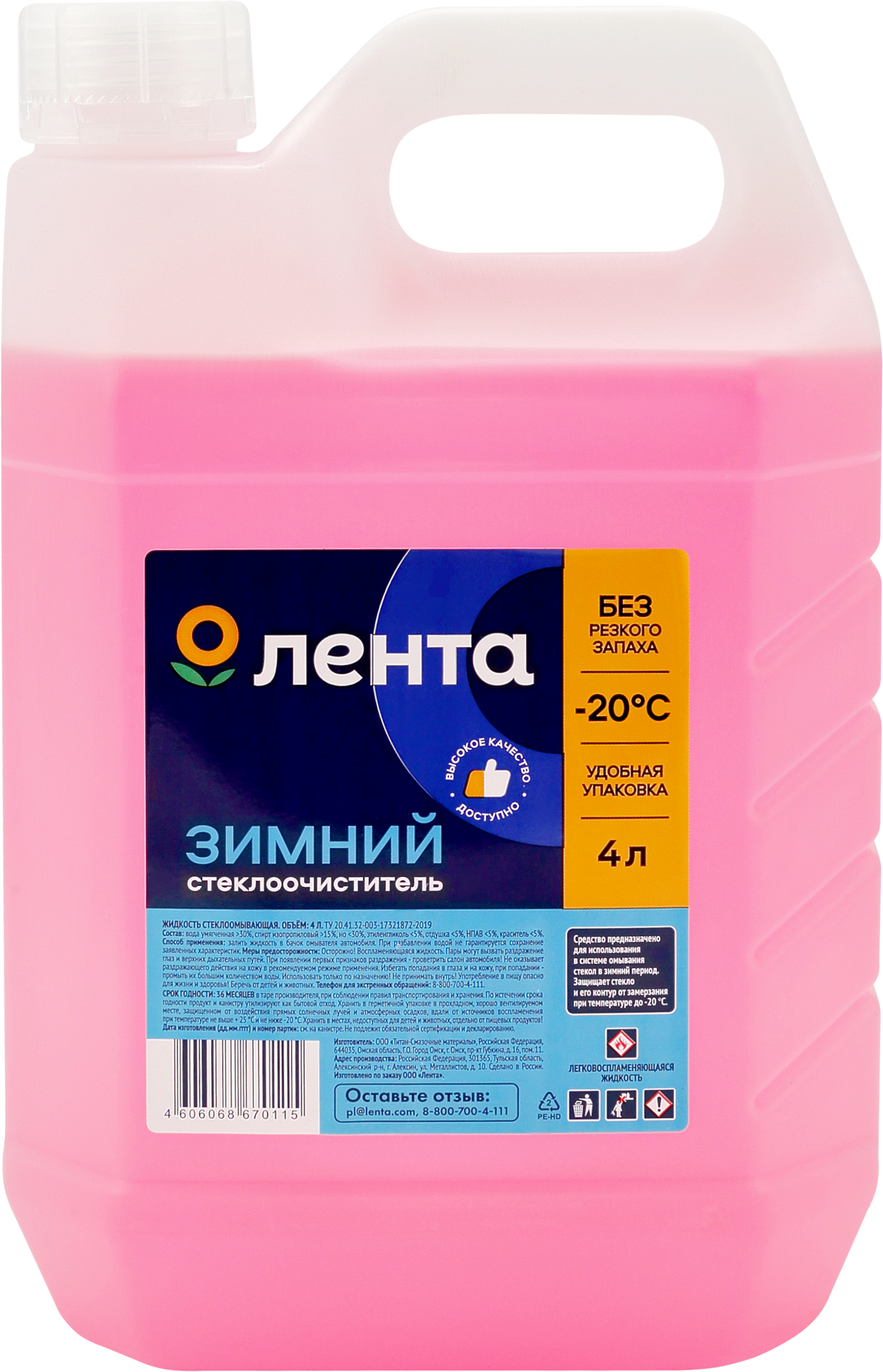Изображение товара Жидкость стеклоомывающая ЛЕНТА до -20 градусов, 4л