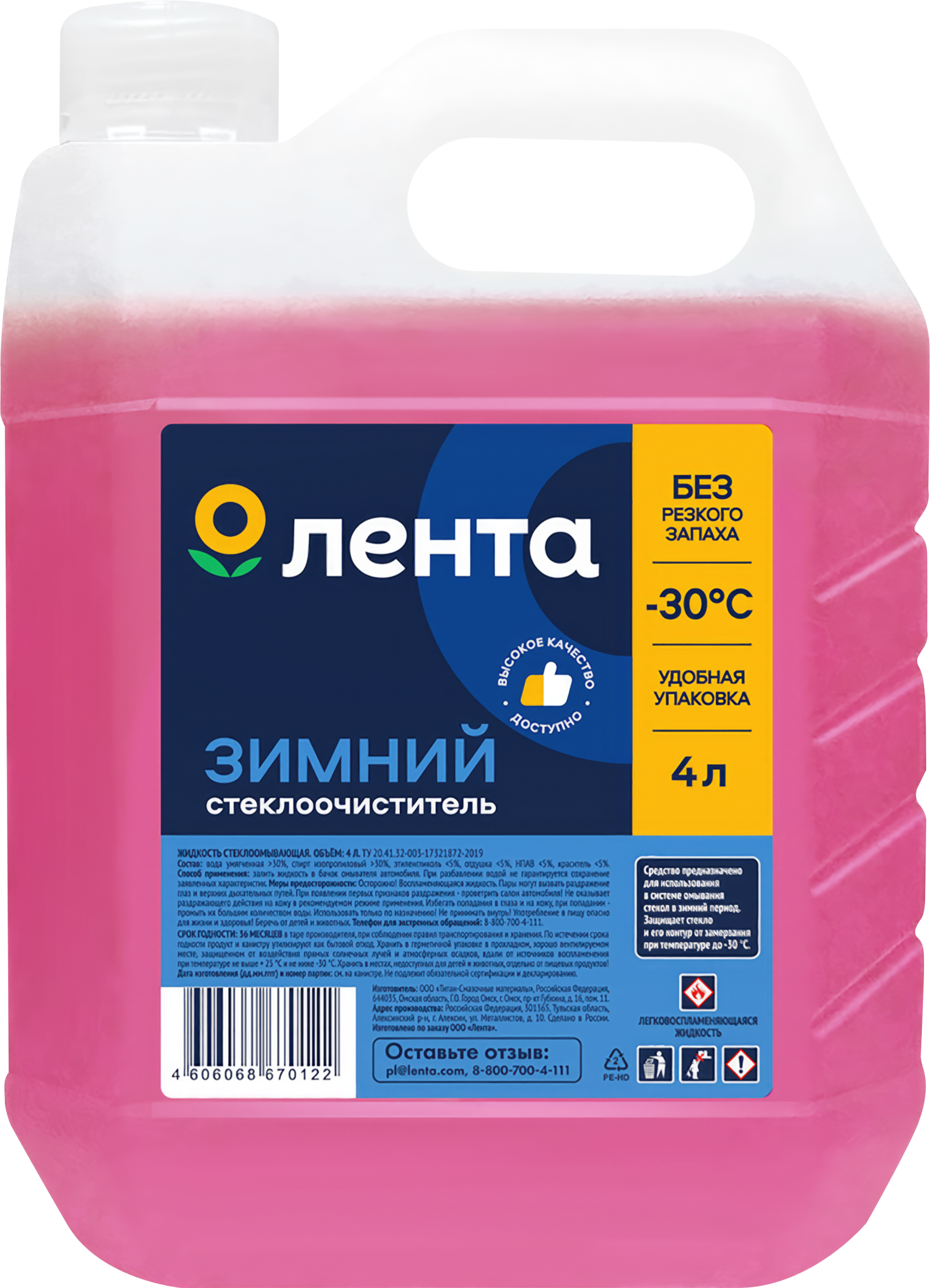 Изображение товара Жидкость стеклоомывающая ЛЕНТА до -30 градусов, 4л Изображение товара Жидкость стеклоомывающая ЛЕНТА до -30 градусов, 4л