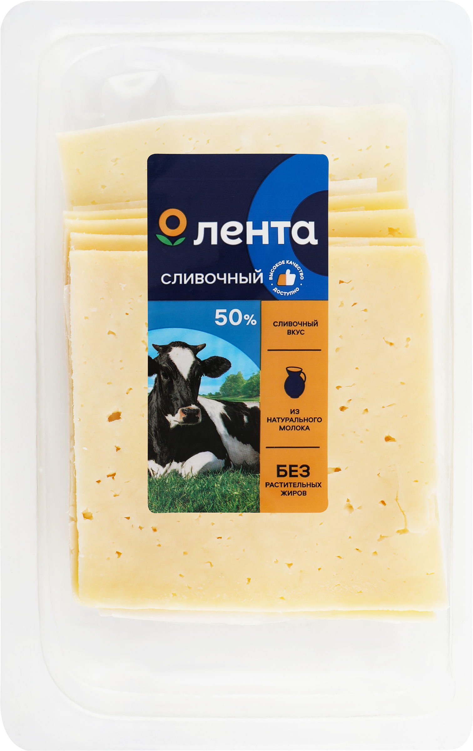 Изображение товара Сыр ЛЕНТА Сливочный 50%, нарезка, без змж, 150г