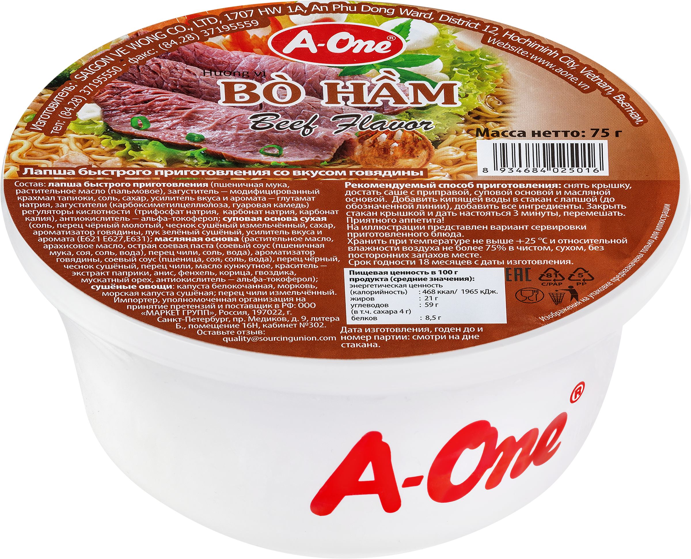 Изображение товара Лапша A-ONE со вкусом говядины 75г быстрая лапша для быстрого приготовления Изображение товара Лапша A-ONE со вкусом говядины 75г быстрая лапша для быстрого приготовления