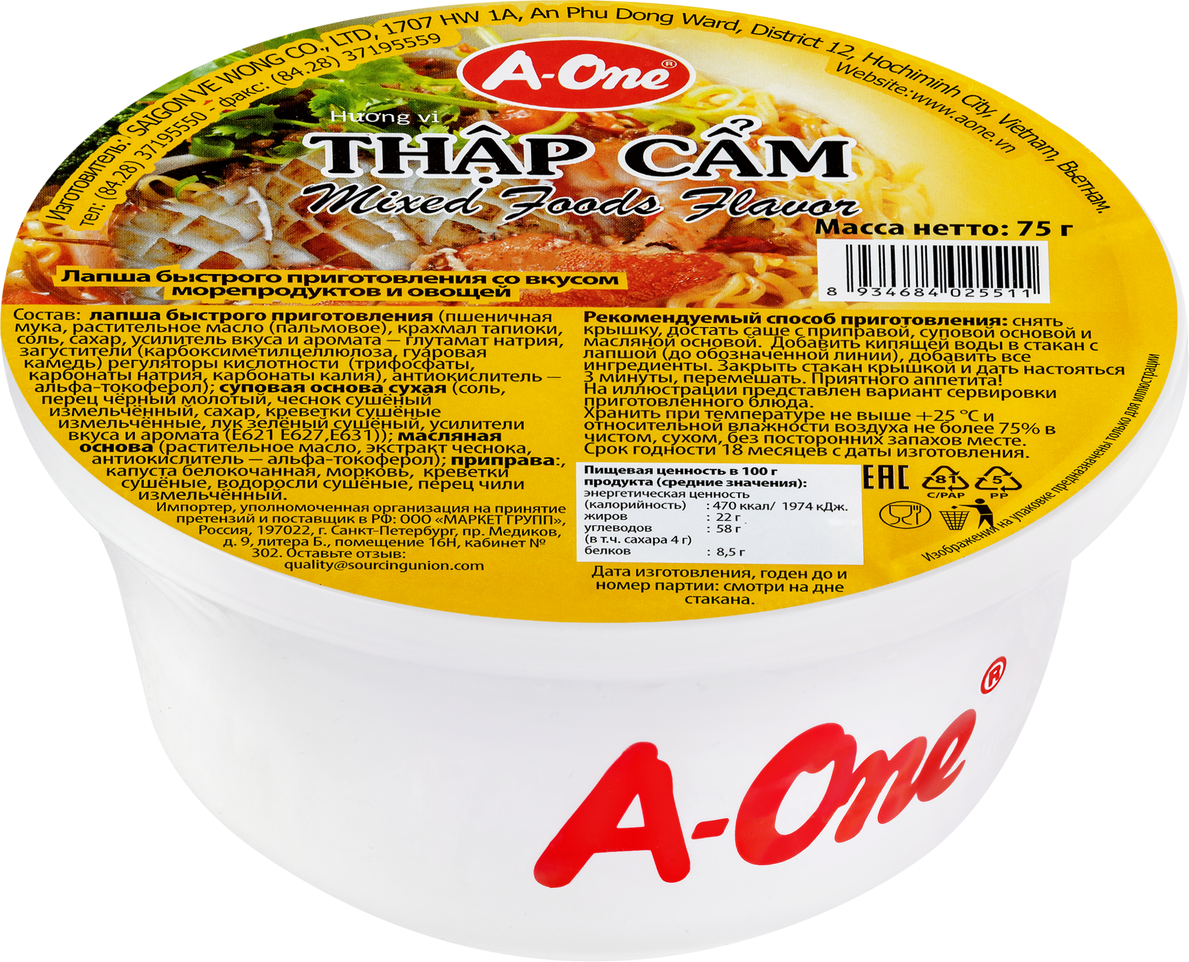 Изображение товара Лапша A-ONE со вкусом морепродуктов и овощей, 75 г