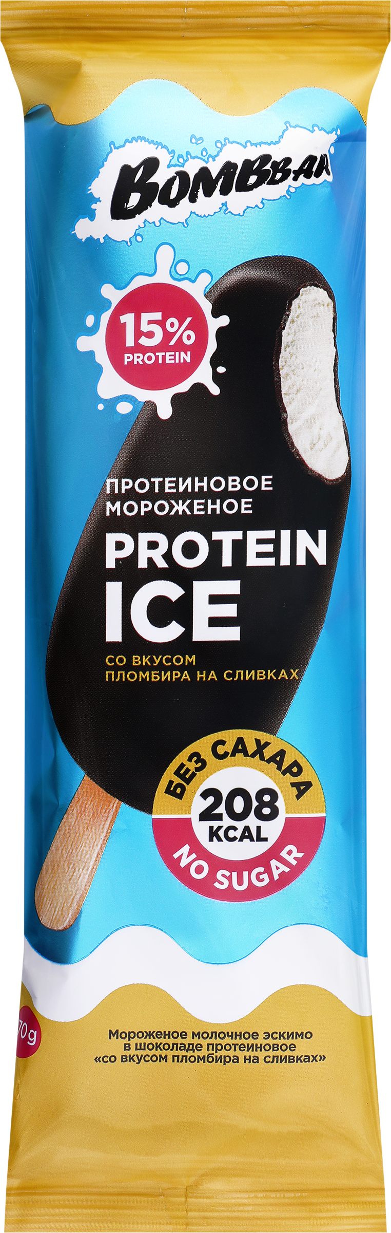 Изображение товара Мороженое протеиновое BOMBBAR со вкусом пломбира на сливках 70г эскимо Изображение товара Мороженое протеиновое BOMBBAR со вкусом пломбира на сливках 70г эскимо