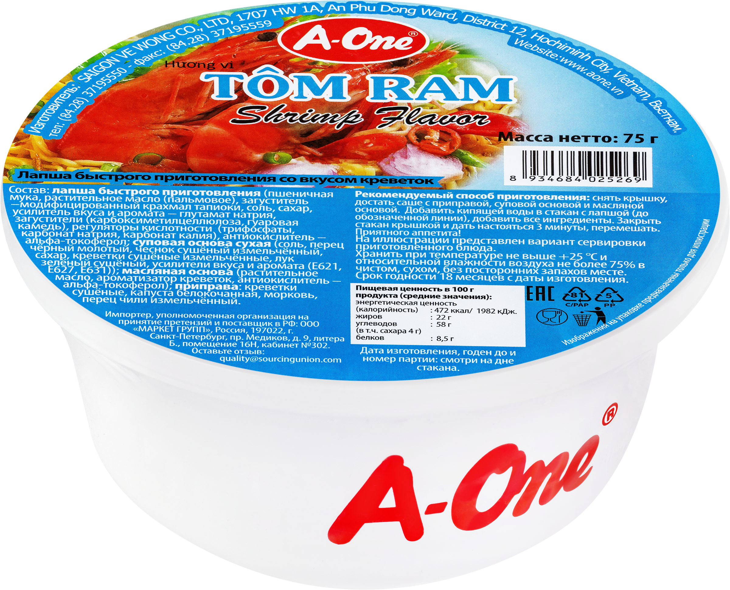 Изображение товара Лапша A-ONE со вкусом креветок 75г быстрое и вкусное блюдо для всей семьи