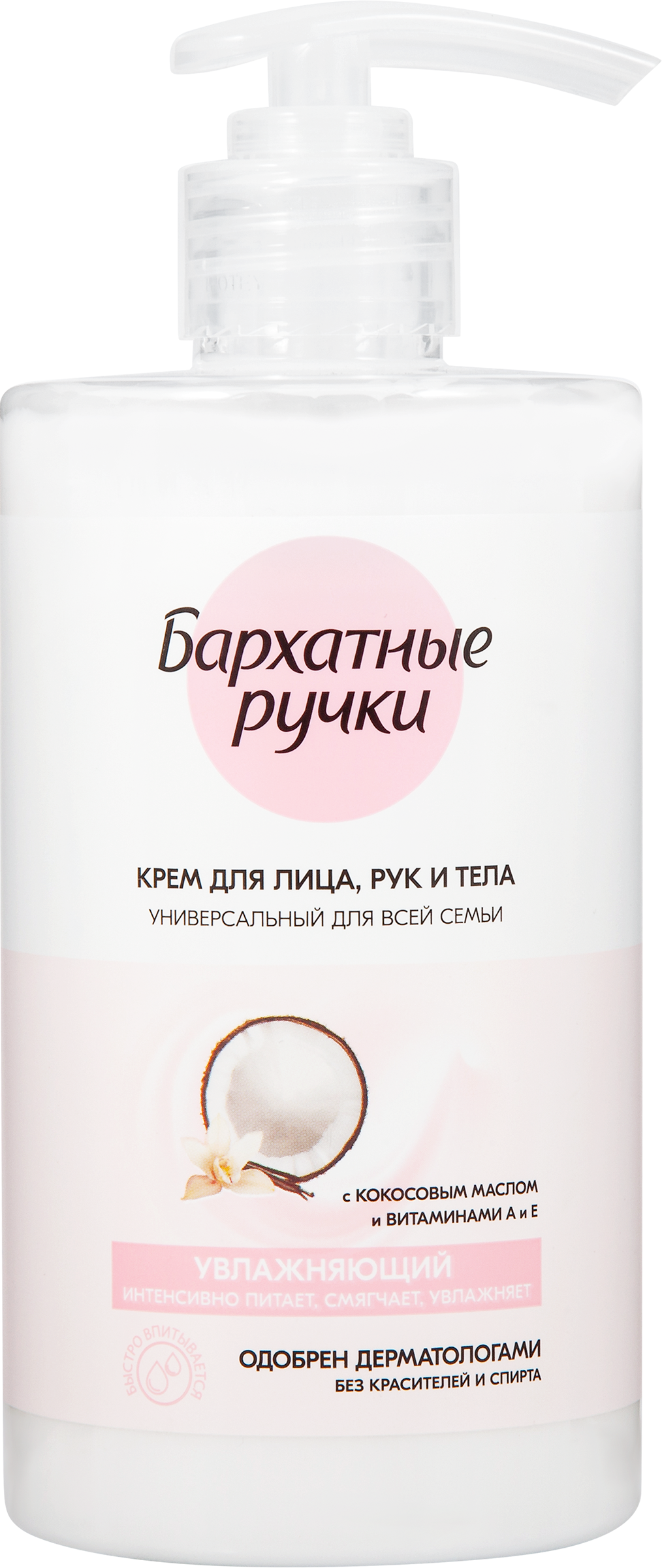 Изображение товара Увлажняющий крем для лица, рук и тела БАРХАТНЫЕ РУЧКИ, с кокосовым маслом Изображение товара Увлажняющий крем для лица, рук и тела БАРХАТНЫЕ РУЧКИ, с кокосовым маслом
