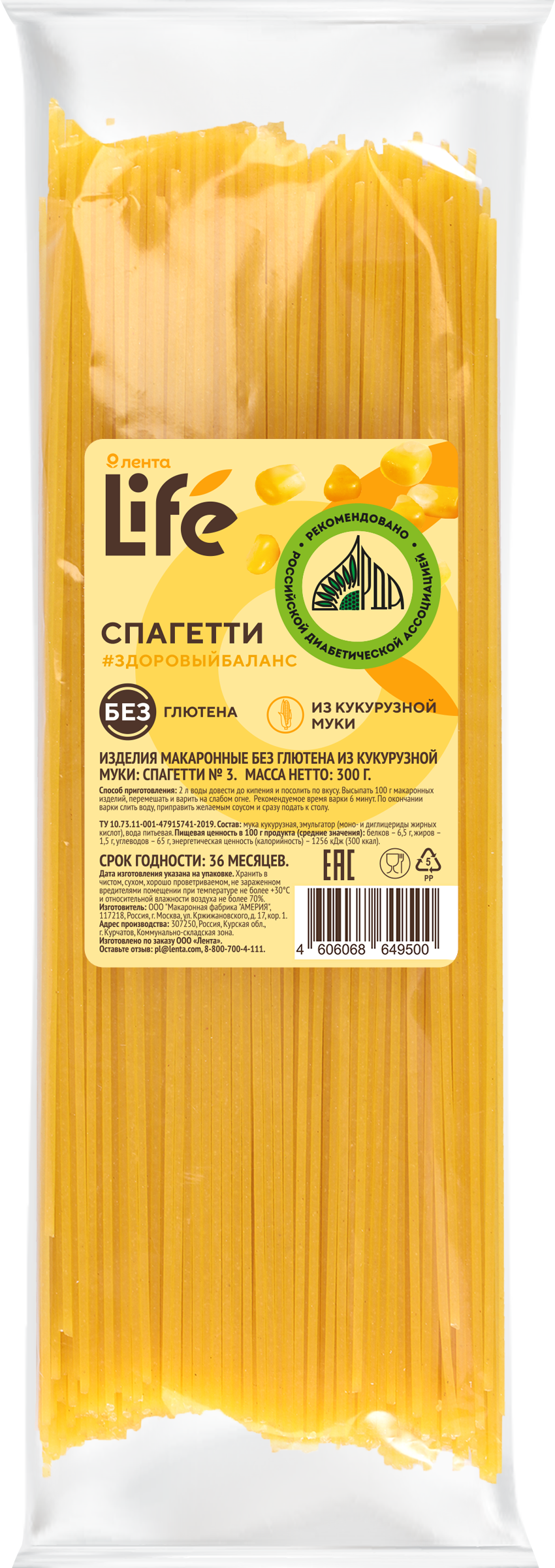 Изображение товара Макароны безглютеновые ЛЕНТА LIFE Спагетти из кукурузной муки, 300г Изображение товара Макароны безглютеновые ЛЕНТА LIFE Спагетти из кукурузной муки, 300г