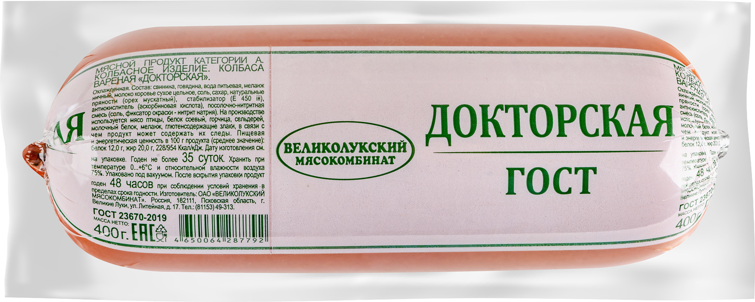 Изображение товара Вареная докторская колбаса МК ВЕЛИКОЛУКСКИЙ 400г по ГОСТ