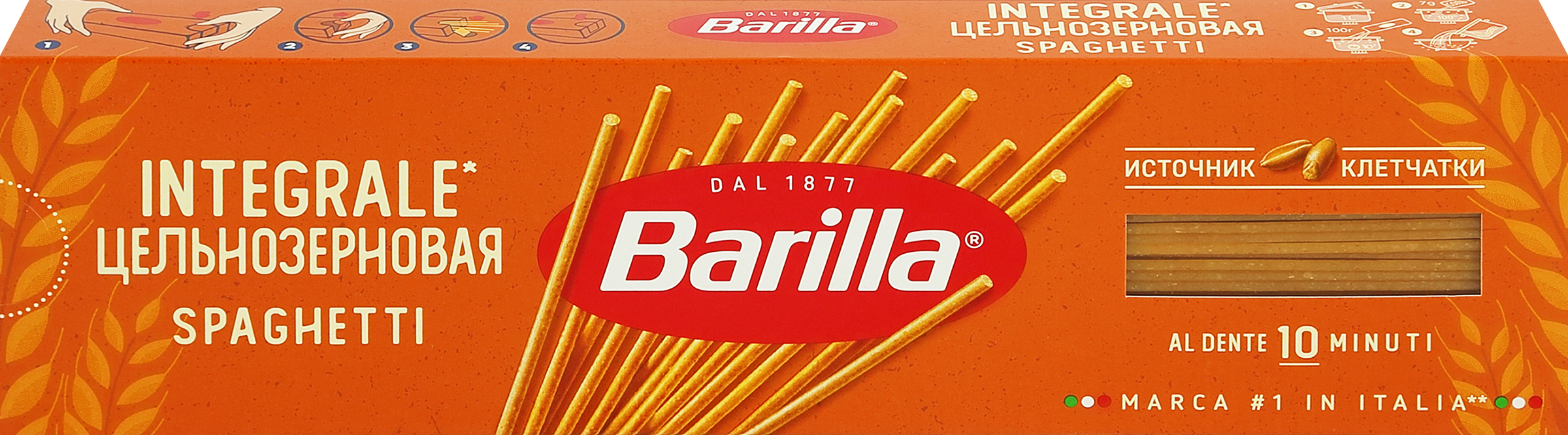 Изображение товара Макароны Спагетти BARILLA из твердых сортов пшеницы, интегральные, 450г