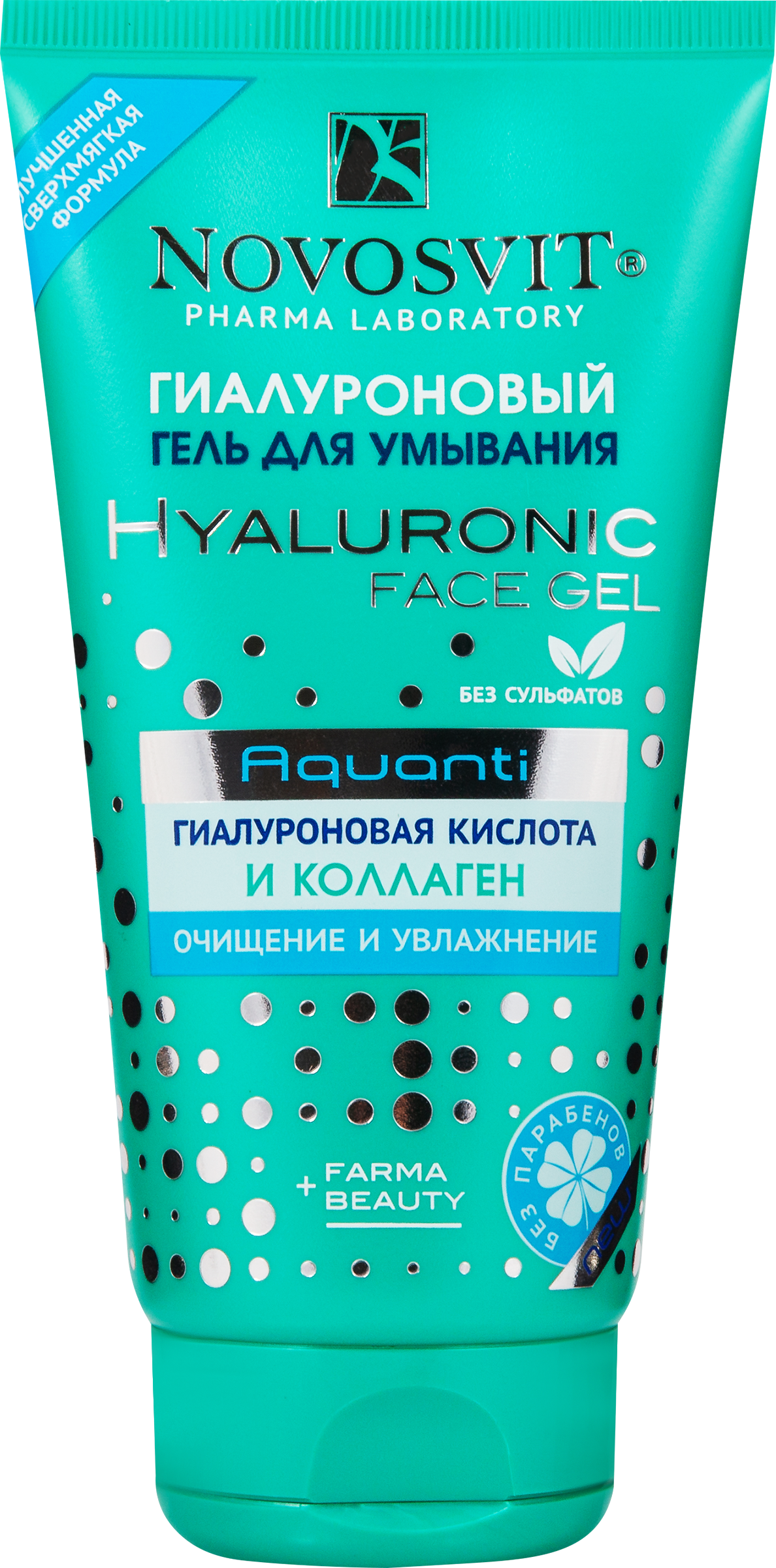 Изображение товара Гель для умывания NOVOSVIT с гиалуроновой кислотой и коллагеном 150мл Изображение товара Гель для умывания NOVOSVIT с гиалуроновой кислотой и коллагеном 150мл