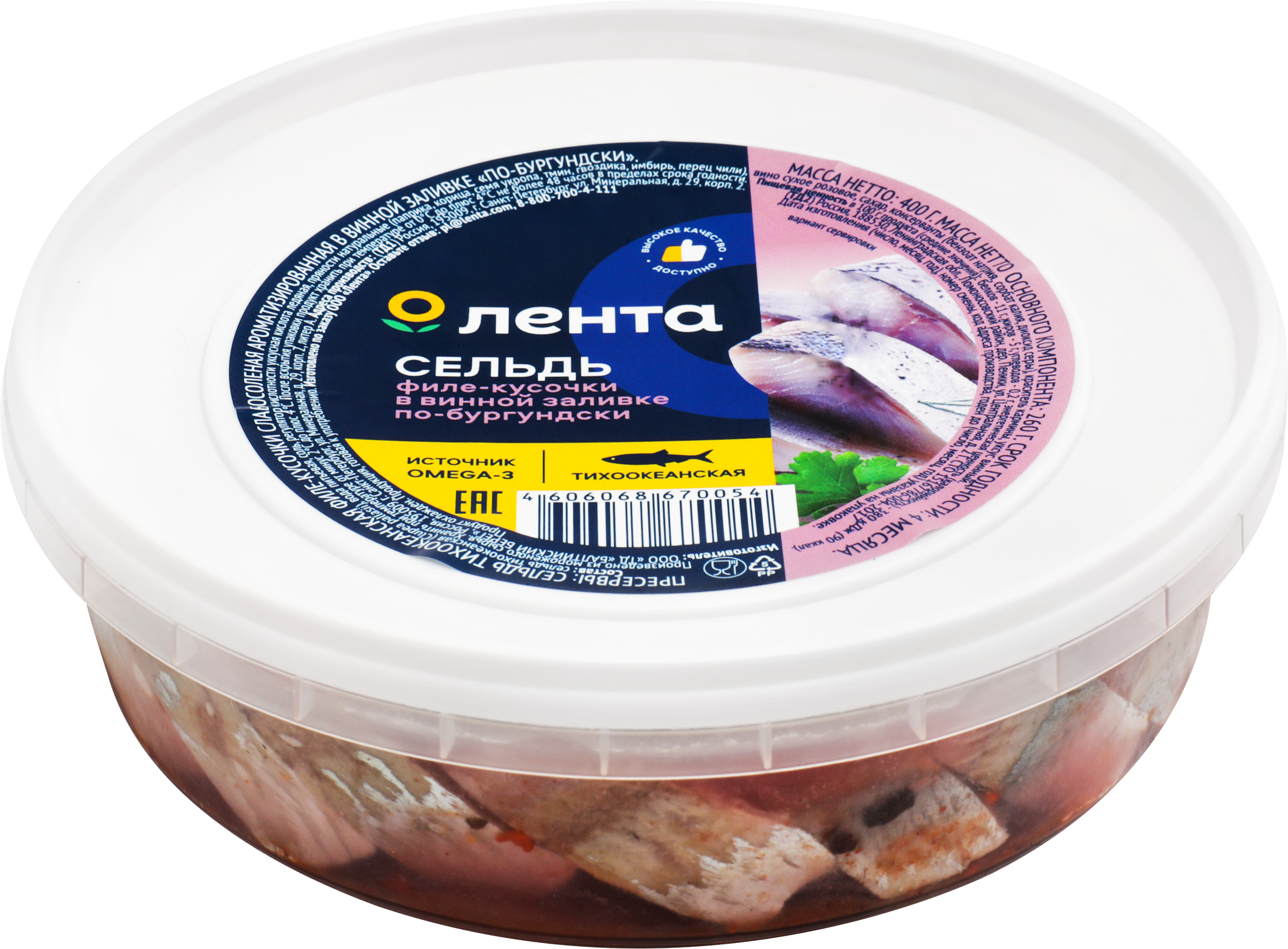 Изображение товара Сельдь ЛЕНТА По-бургундски в розовом вине 400г Изображение товара Сельдь ЛЕНТА По-бургундски в розовом вине 400г