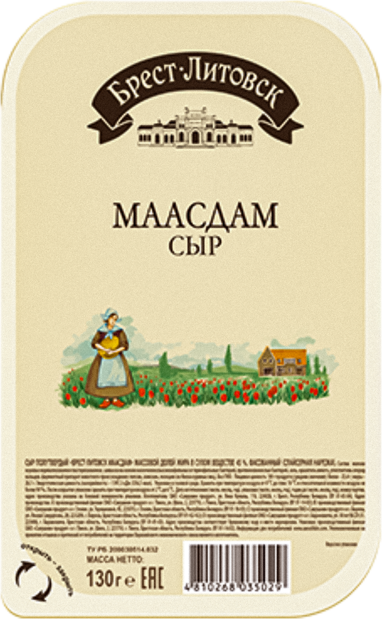 Изображение товара Сыр полутвердый БРЕСТ-ЛИТОВСК Маасдам 45%, нарезка, без змж, 130г