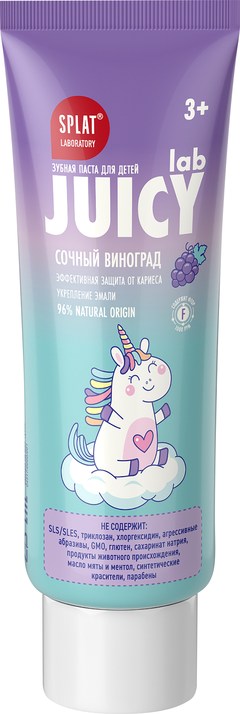 Изображение товара Детская зубная паста SPLAT Juicy Lab со фтором виноград 55мл