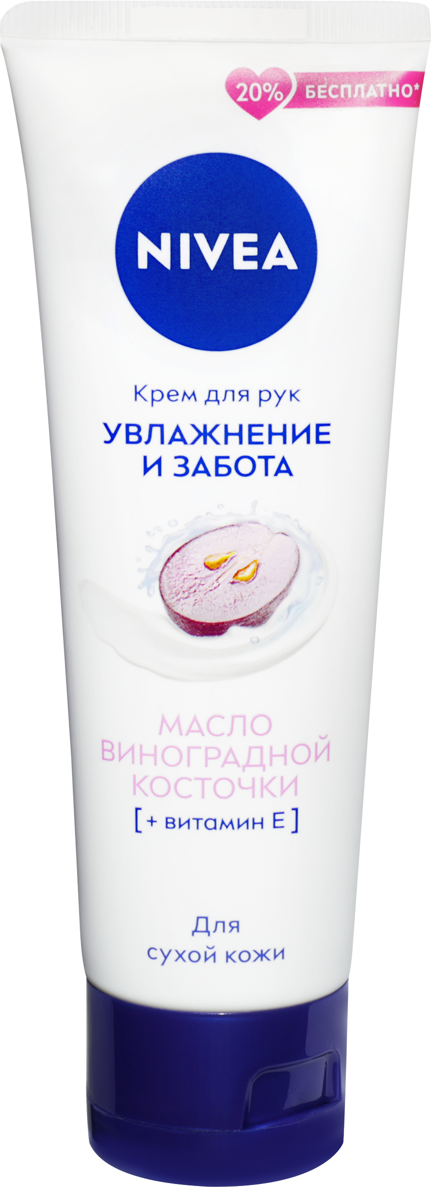 Изображение товара Крем для рук NIVEA Увлажнение и забота с маслом виноградной косточки 80мл