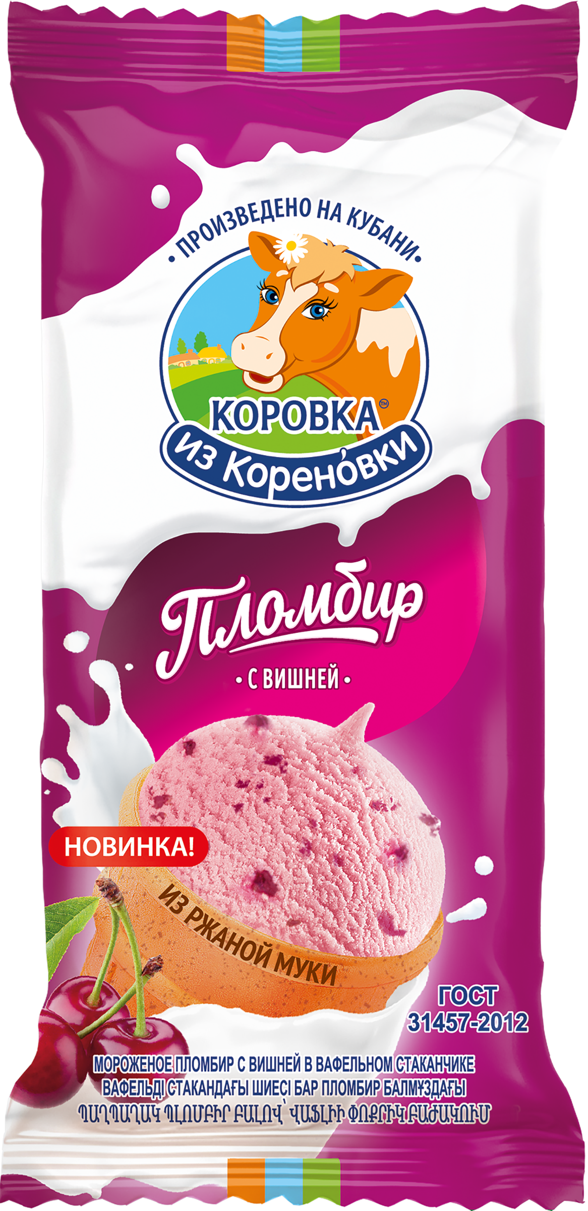 Изображение товара Мороженое пломбир с вишней в вафельном стакане 100г