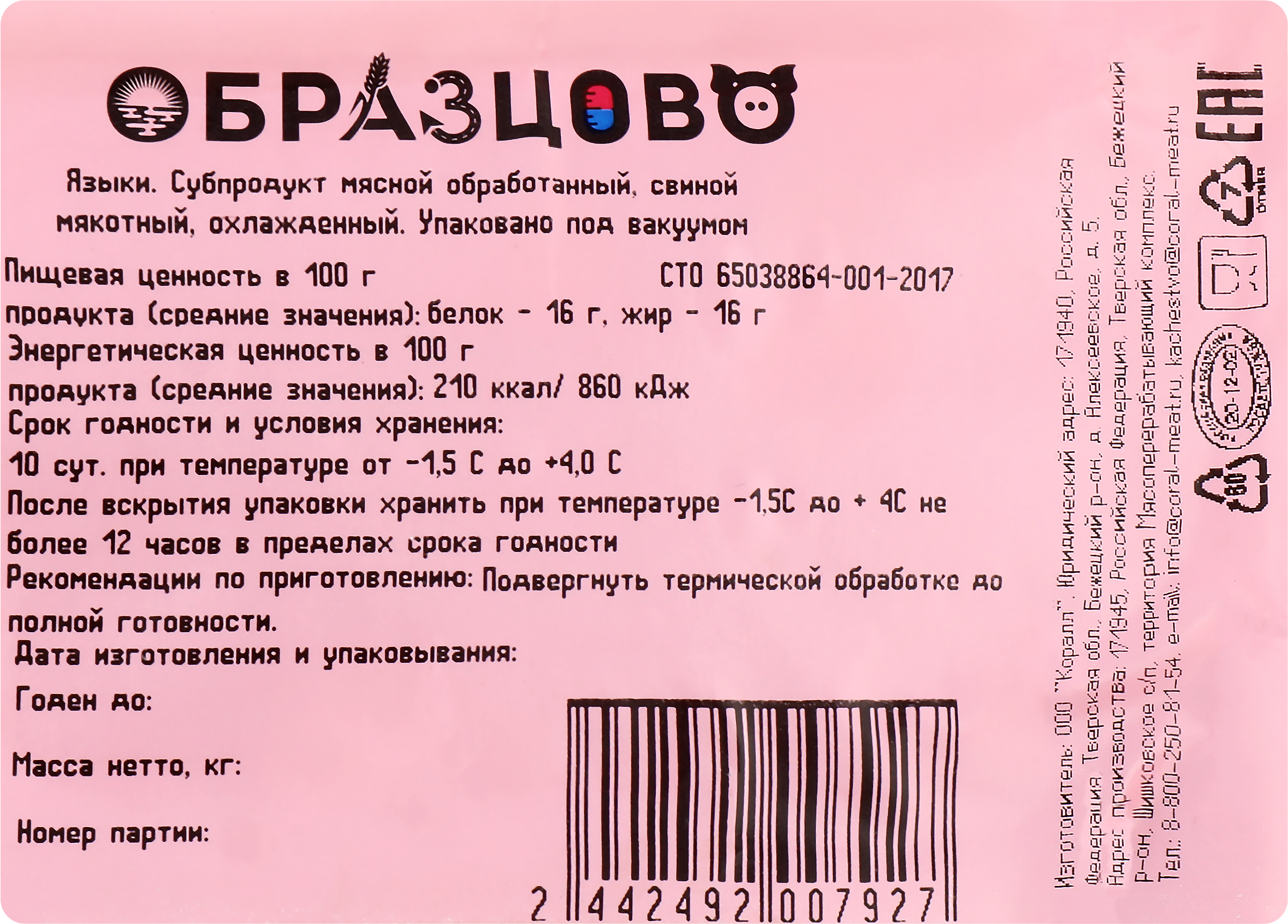 Превью изображения товара